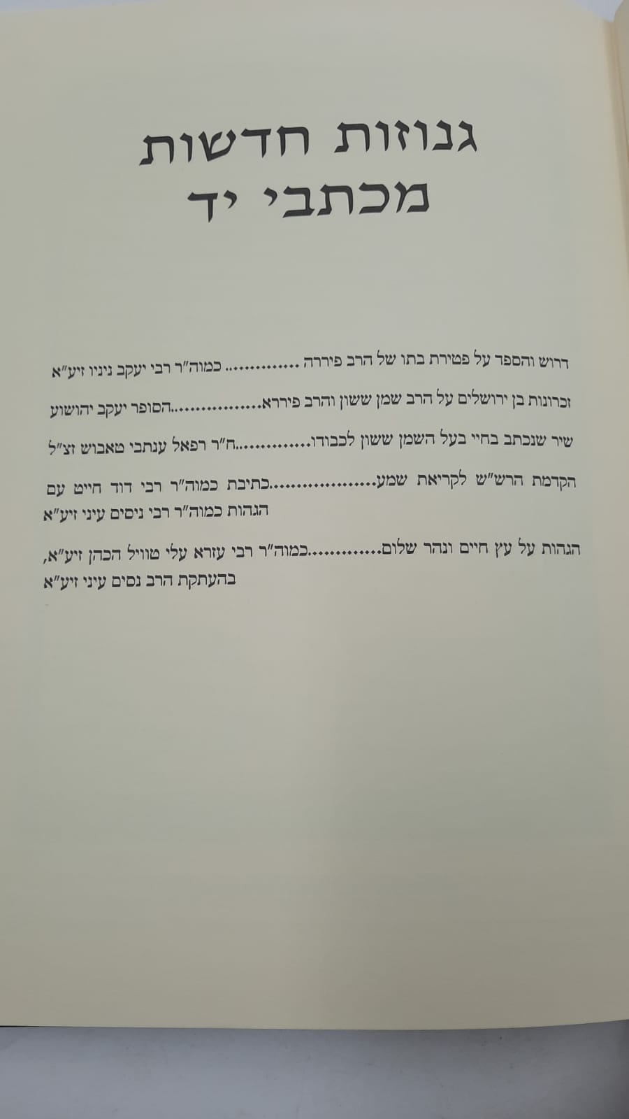 ���� ��� ����� ��� � - ����� ����� ������