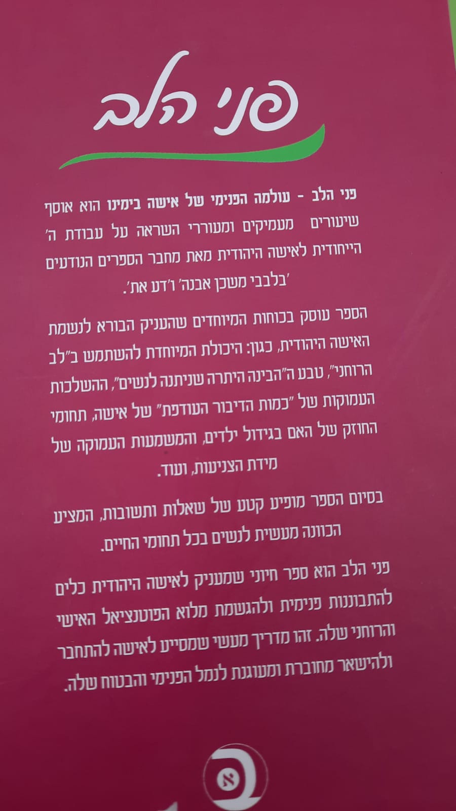 ��� ��� - ����� ������ �� ���� ������ ��� �
