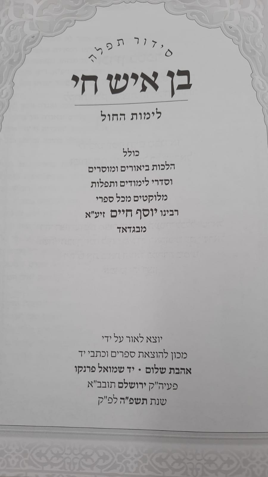 ����� ����� - �� ��� �� (������ ���� ���� ����"�) ����� ���� / ���� ����