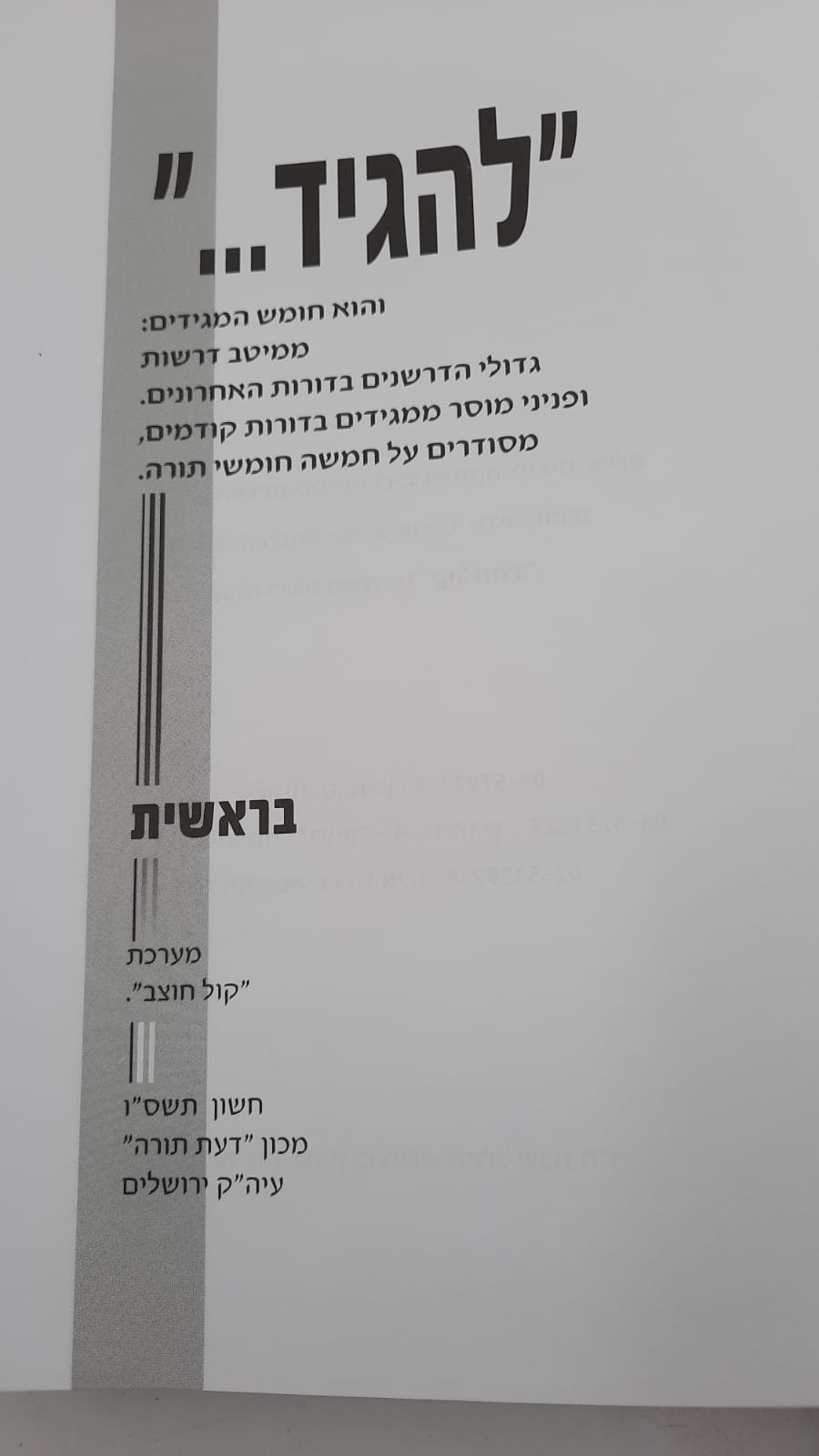 ����� - ���� ������� �� ����� � �����