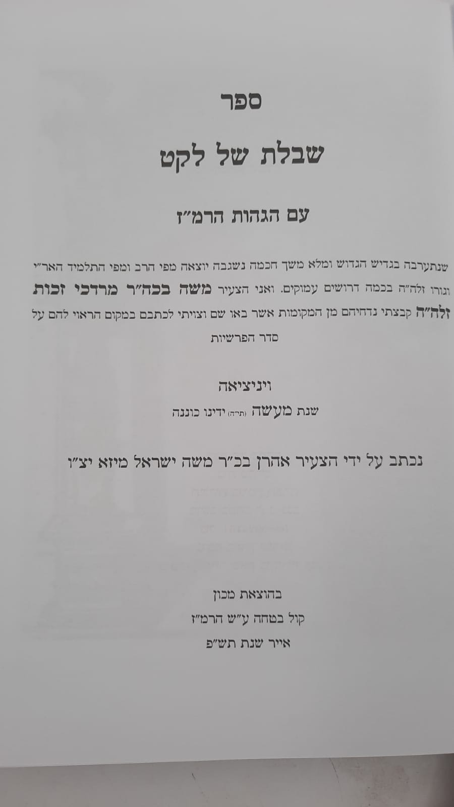 ���� �� ��� - �� ���"� �� ����� ���� / ��� ��� �����.