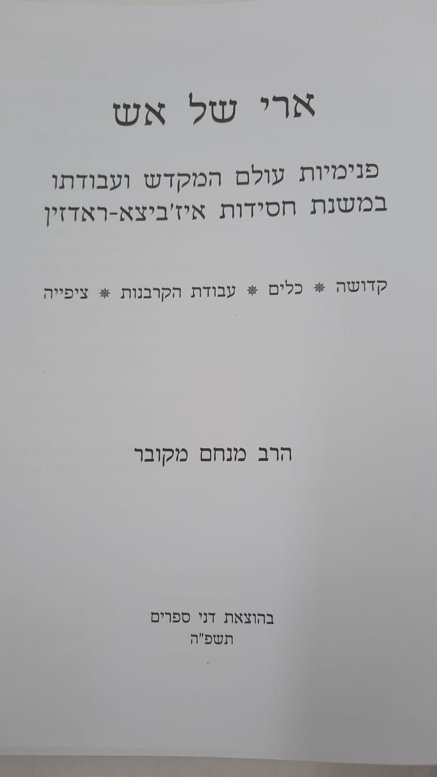 ��� �� �� / ��� ���� �����