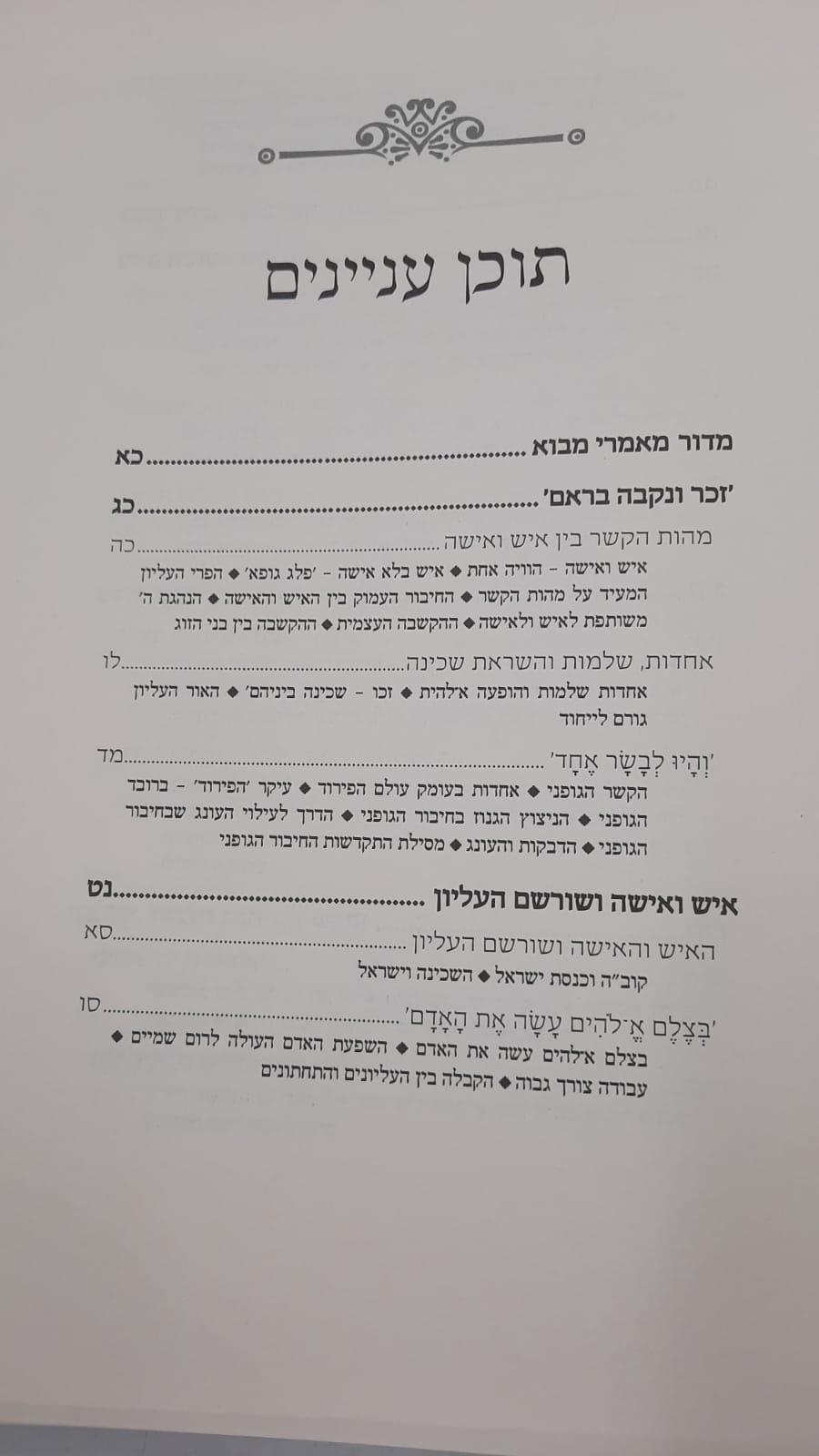���� ���� - ����� ���� / ��� ����� ���� 