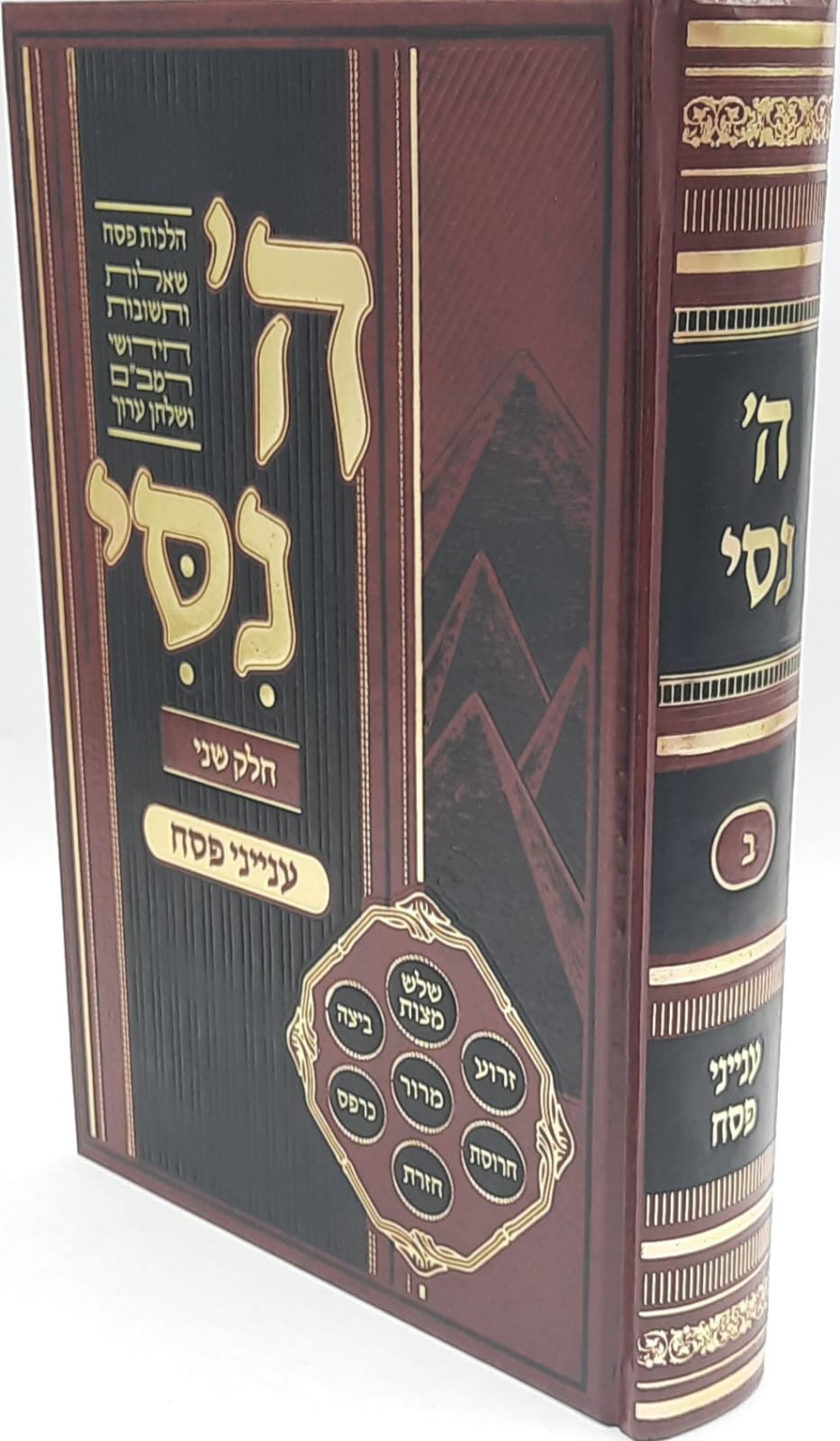 ה' ניסי חלק שני / הרב מאיר מאזוז שליט"א שליט"א ה' ניסי חלק שני / הרב מאיר מאזוז שליט"א שליט"א