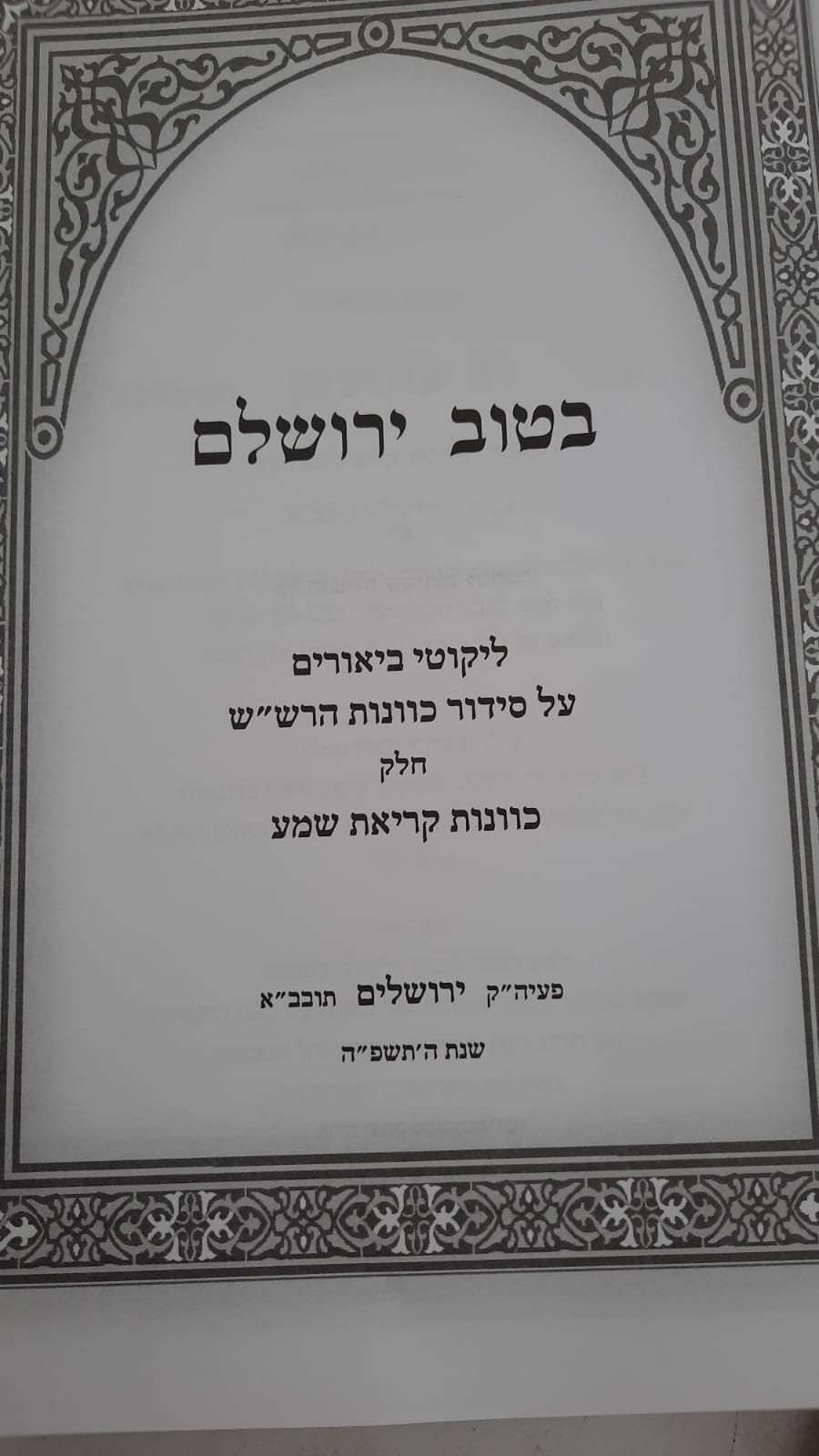 ���� ������� / ����� ��� / � ���� ���� �����