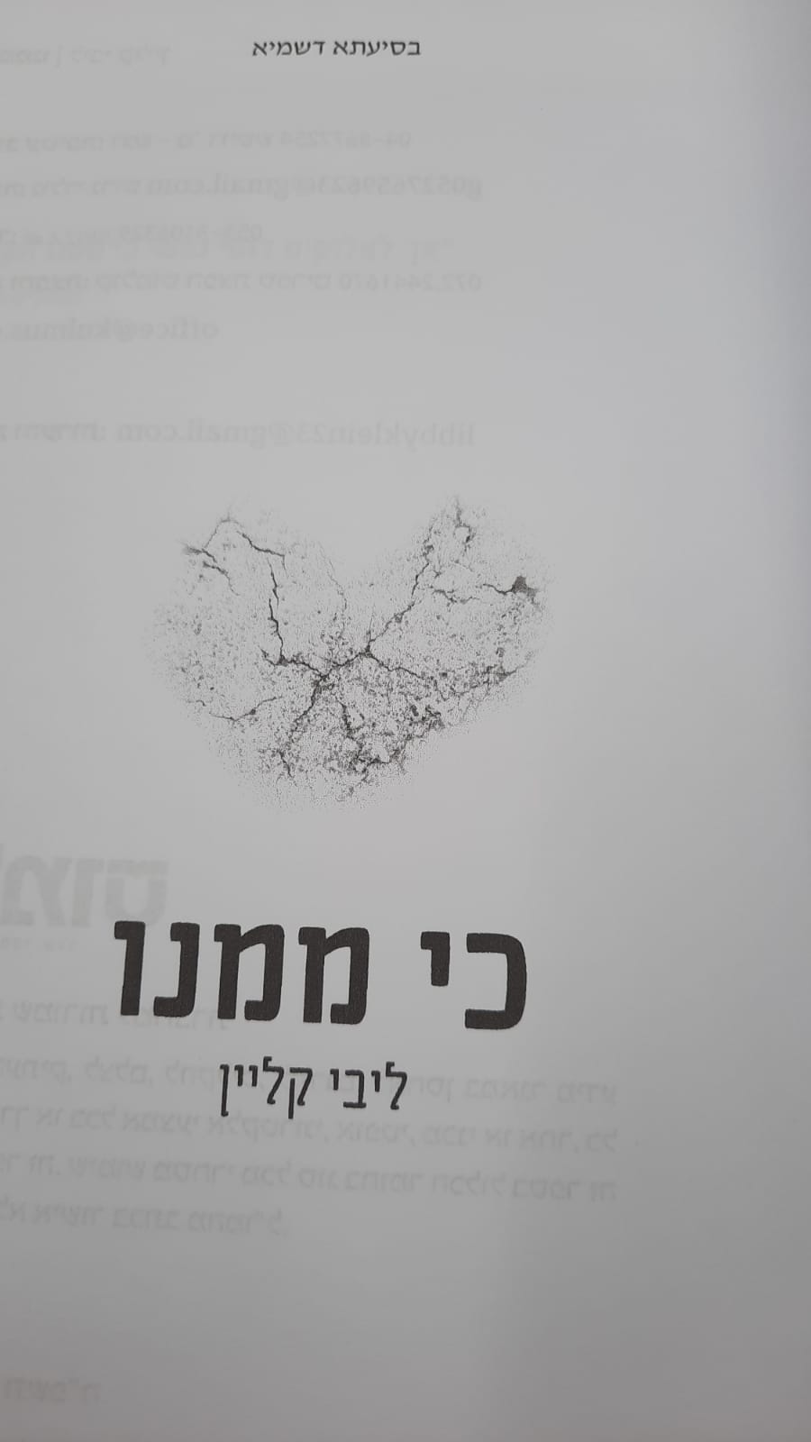 �� ���� / ���� ����� - ���