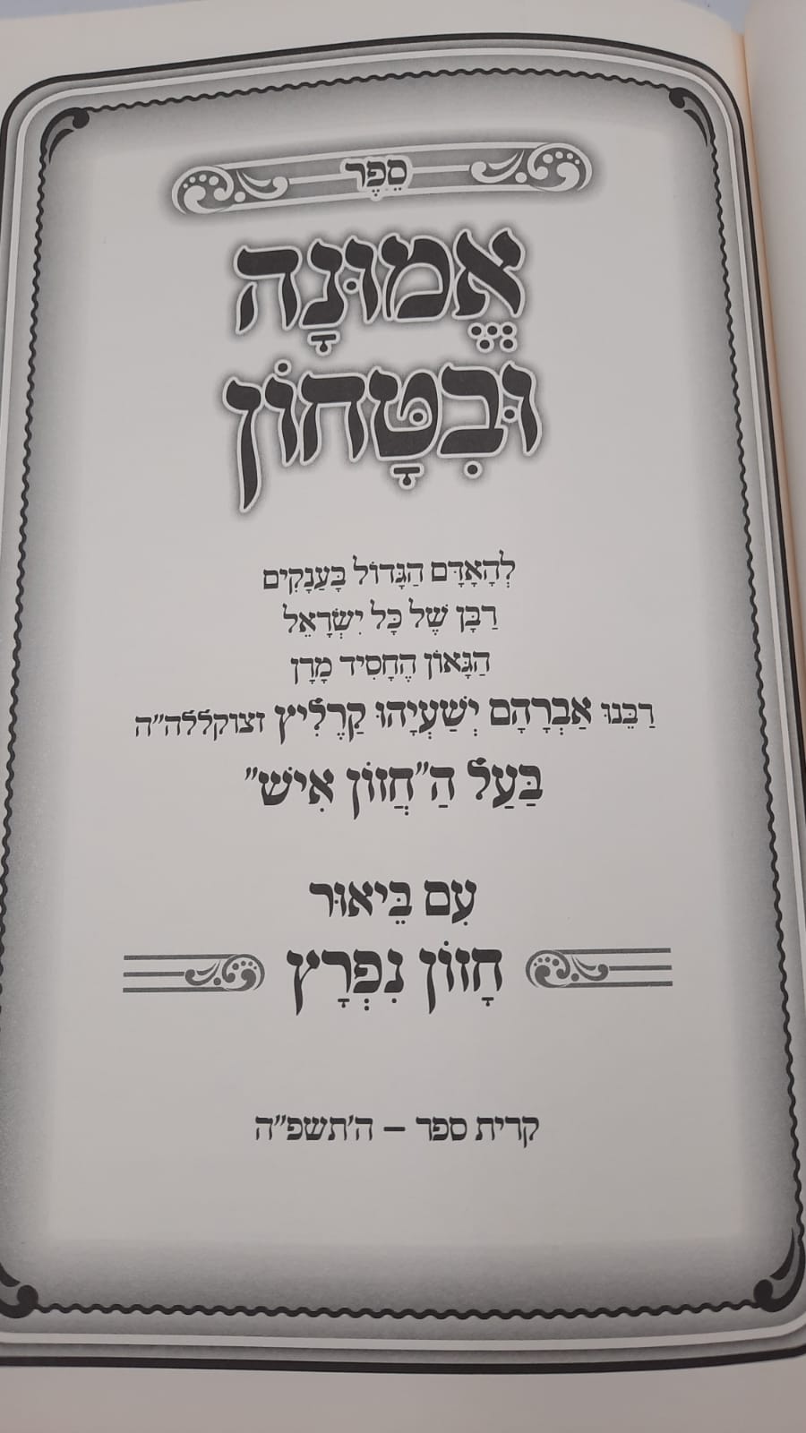 ����� ������ - ����� ����� ��� ����� ��� ����"� / �� ����� ���� ����