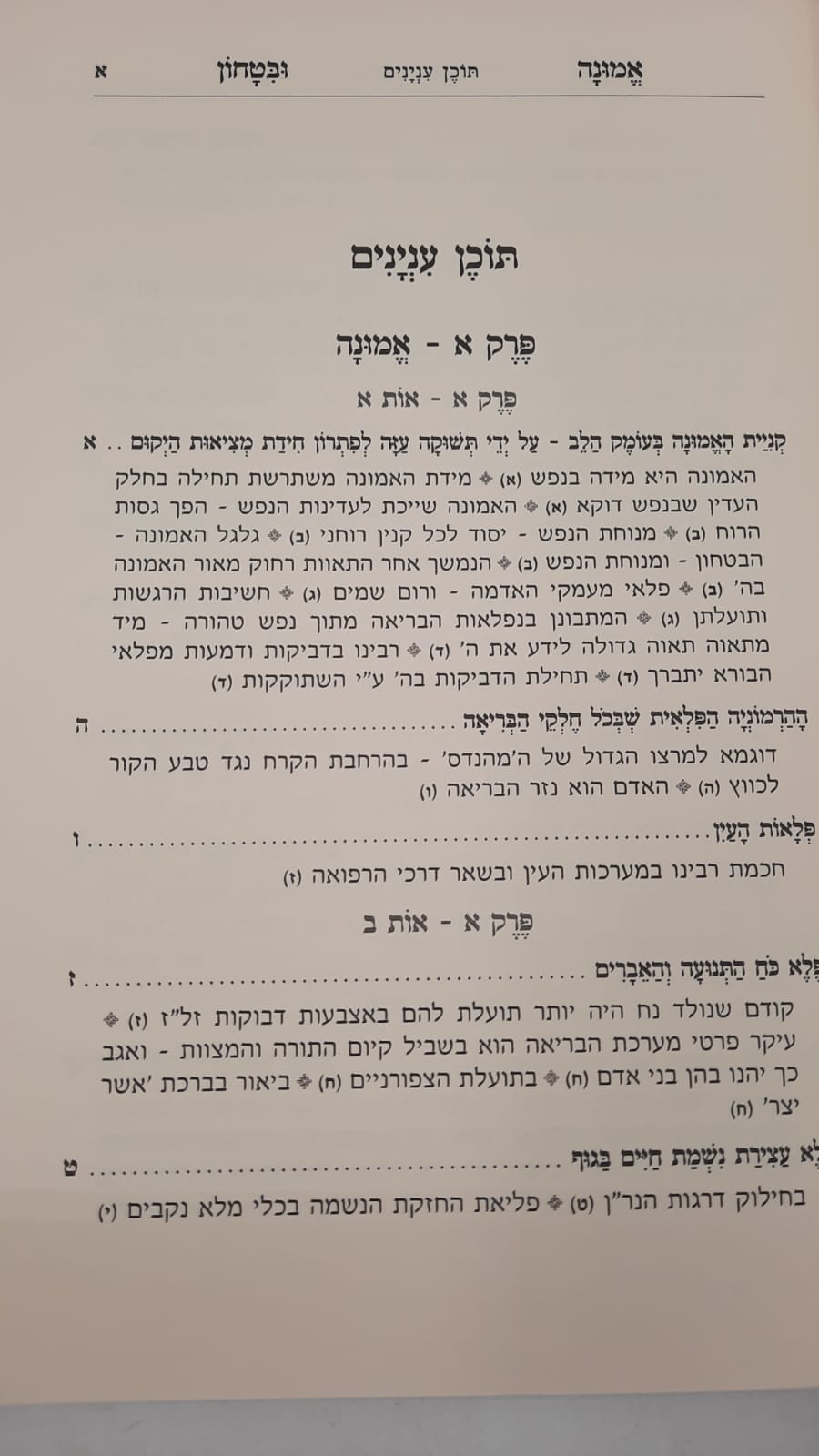 ����� ������ - ����� ����� ��� ����� ��� ����"� / �� ����� ���� ����