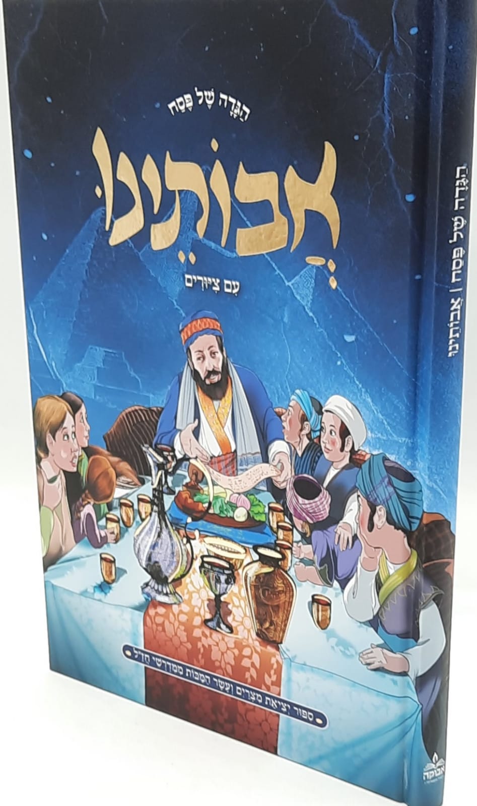 ���� �� ��� ������� - �� ������ ����� ���� / ���� �����