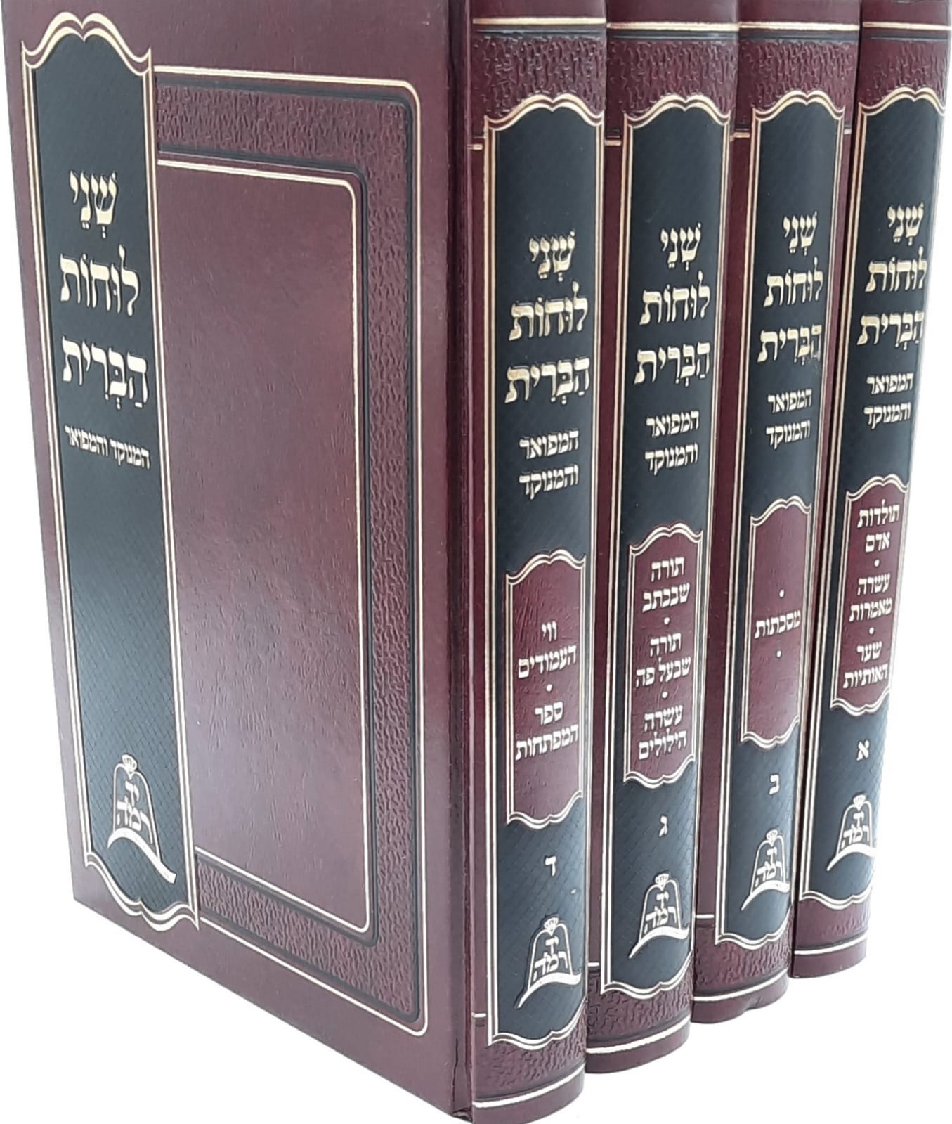 שני לוחות הברית - של"ה הקדוש בהוצאת יד רמה ד' כרכים שני לוחות הברית - של"ה הקדוש בהוצאת יד רמה ד' כרכים