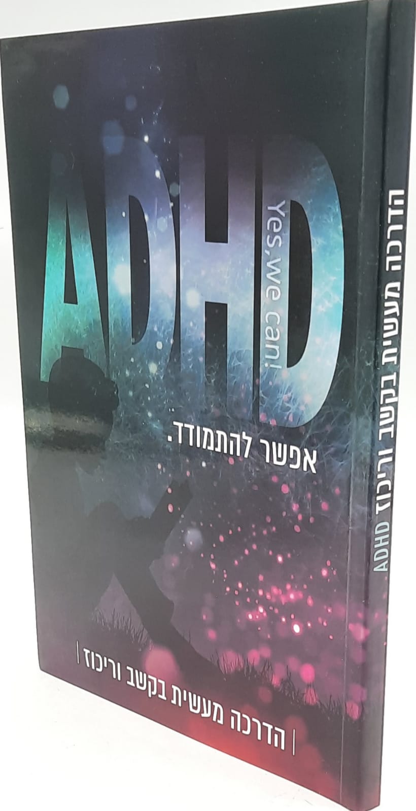 ADHD ���� �������