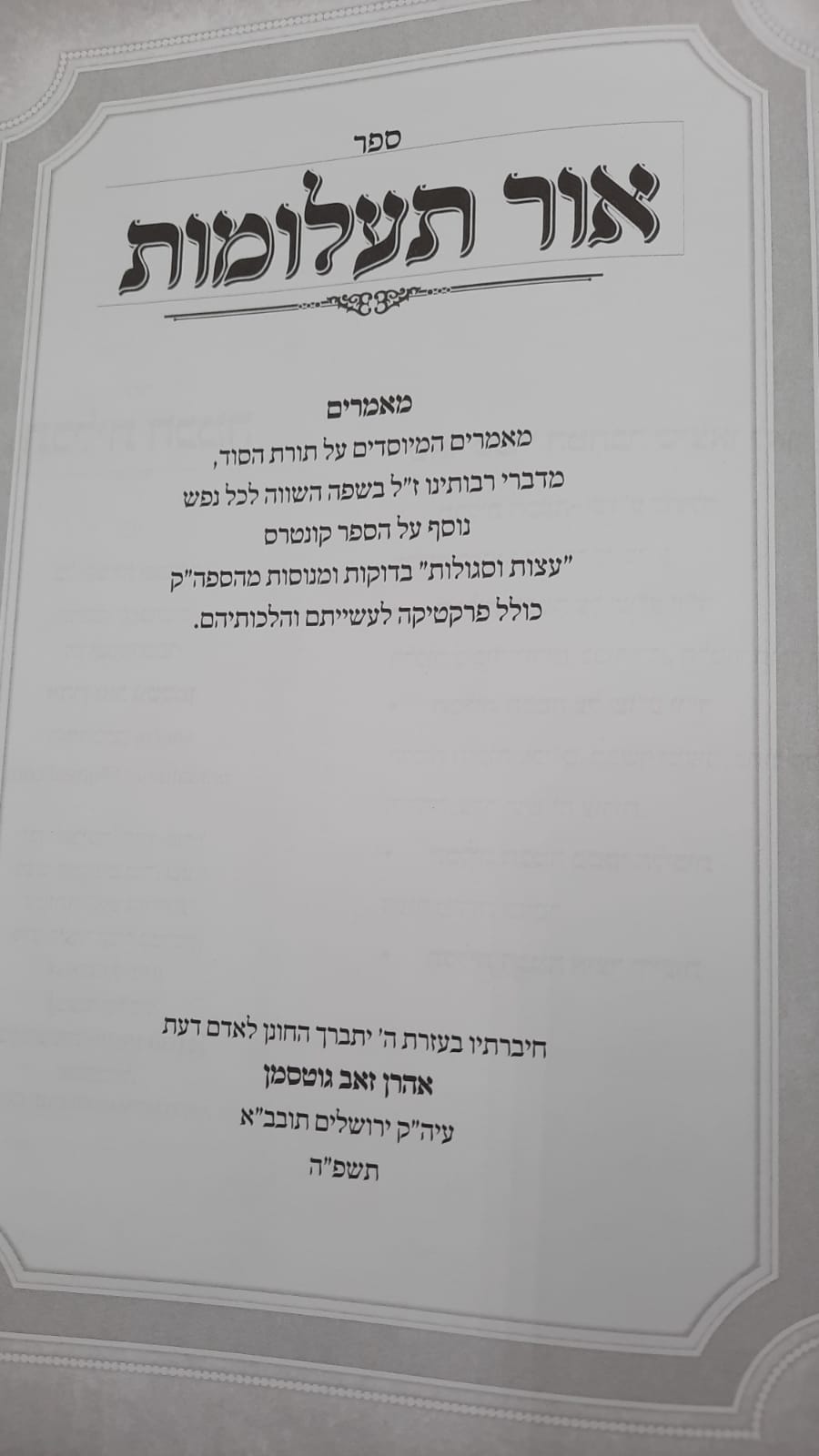 ��� ������� / ������ ���� ������
