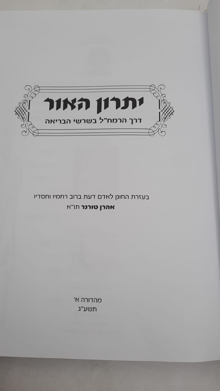 ����� ���� - ��� ����"� ����� ������.