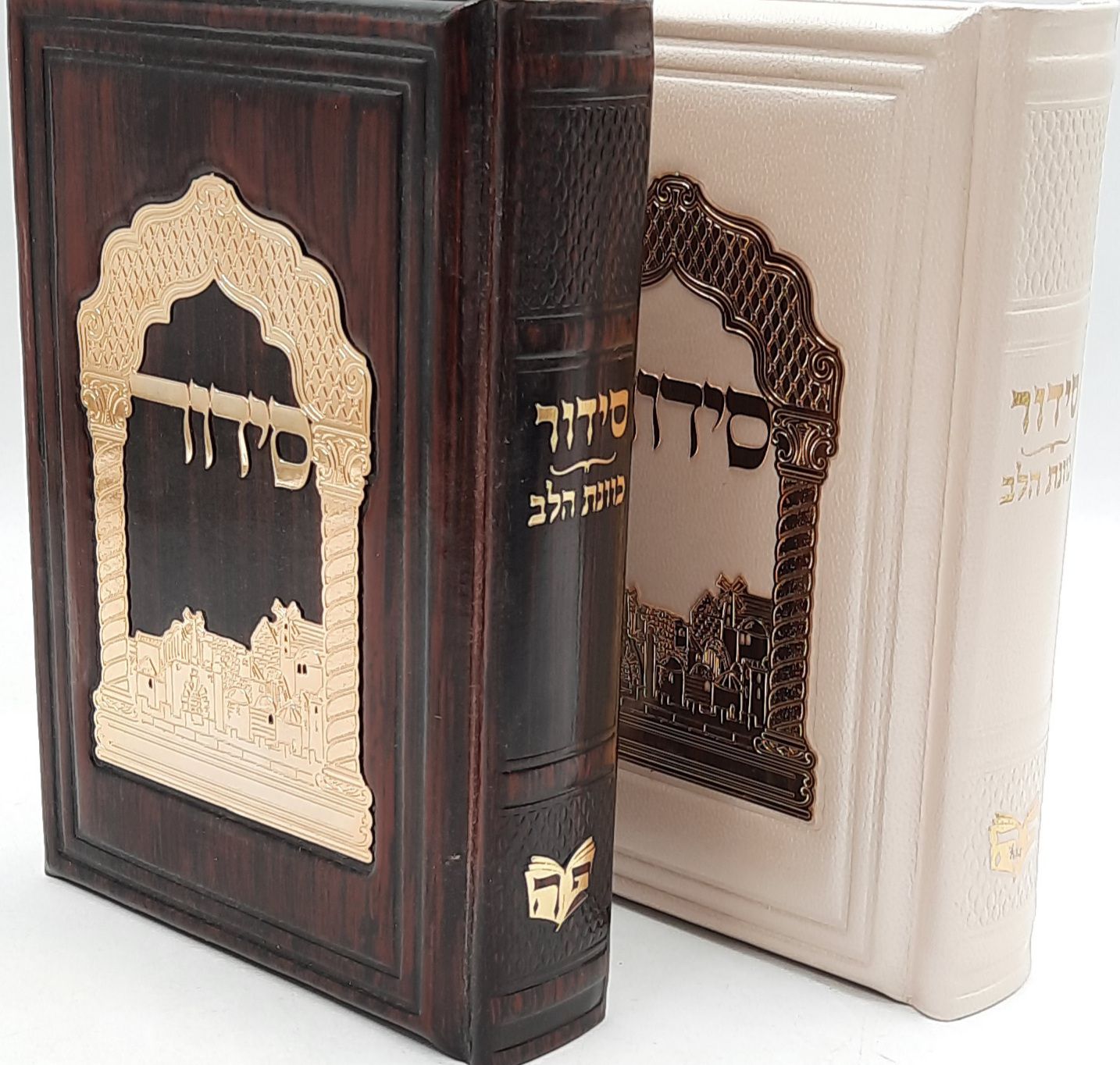 סידור כוונת הלב מעור אמיתי / צבעים לבחירה סידור כוונת הלב מעור אמיתי / צבעים לבחירה