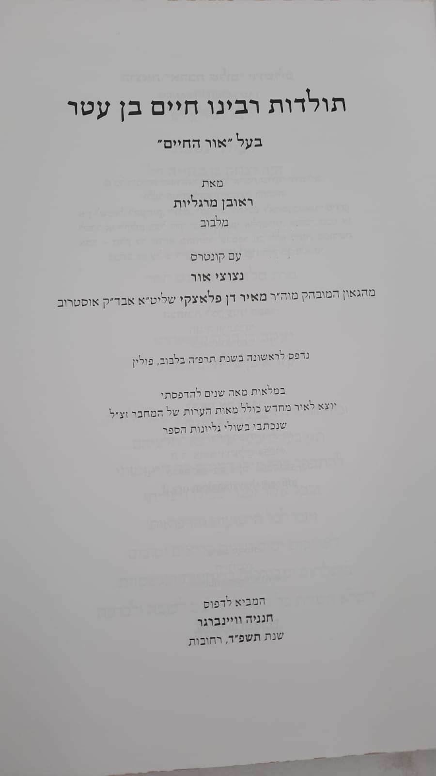 ������ ����� ���� �� ��� � �� ����� - ��� ����� ������� / ���� ����