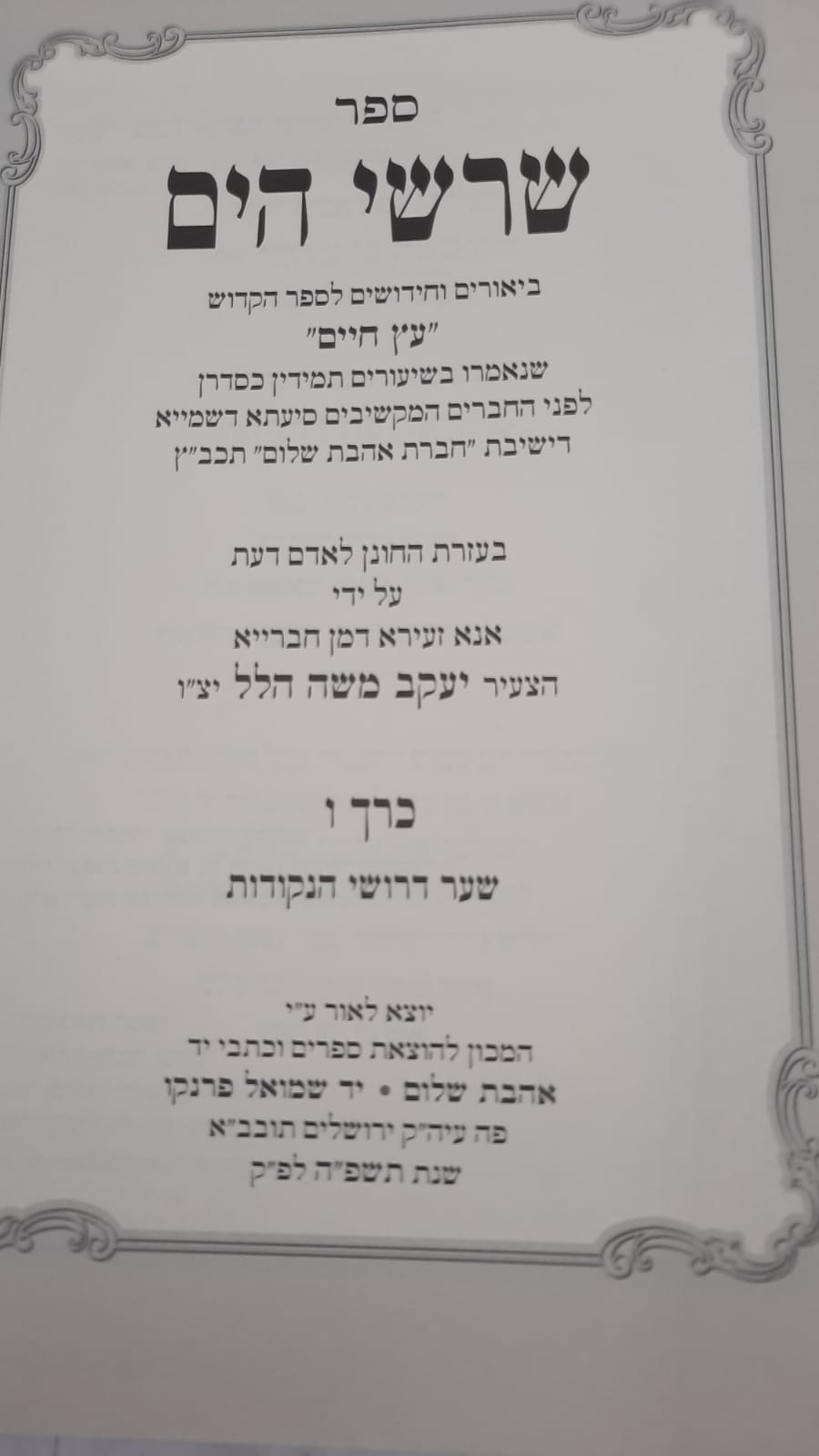 ���� ��� ��� � - ��� ����� ��� ����� ������� / � ���� ��� ��� ����"�
