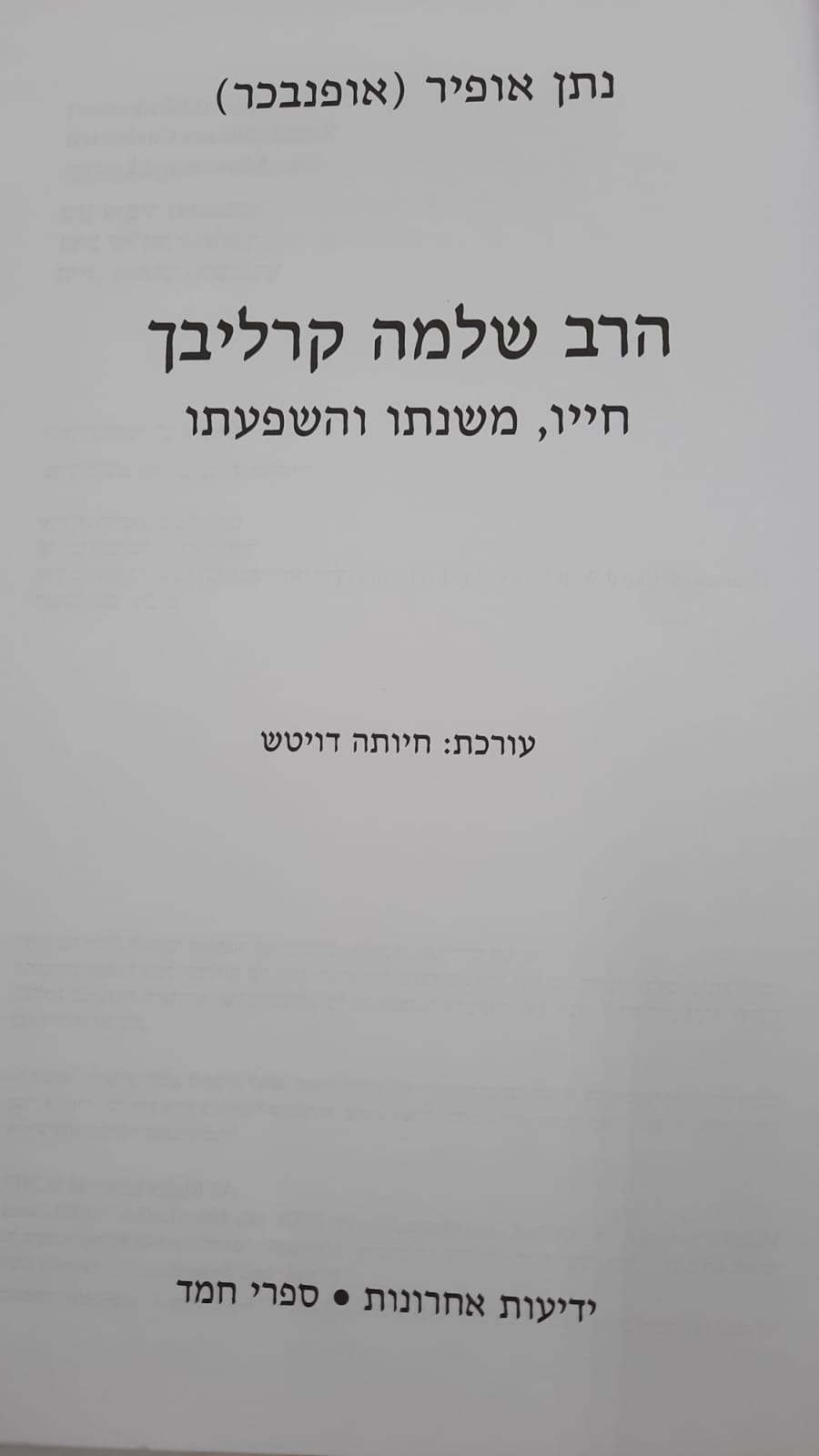 ��� ���� ������ - ����, ����� �������
