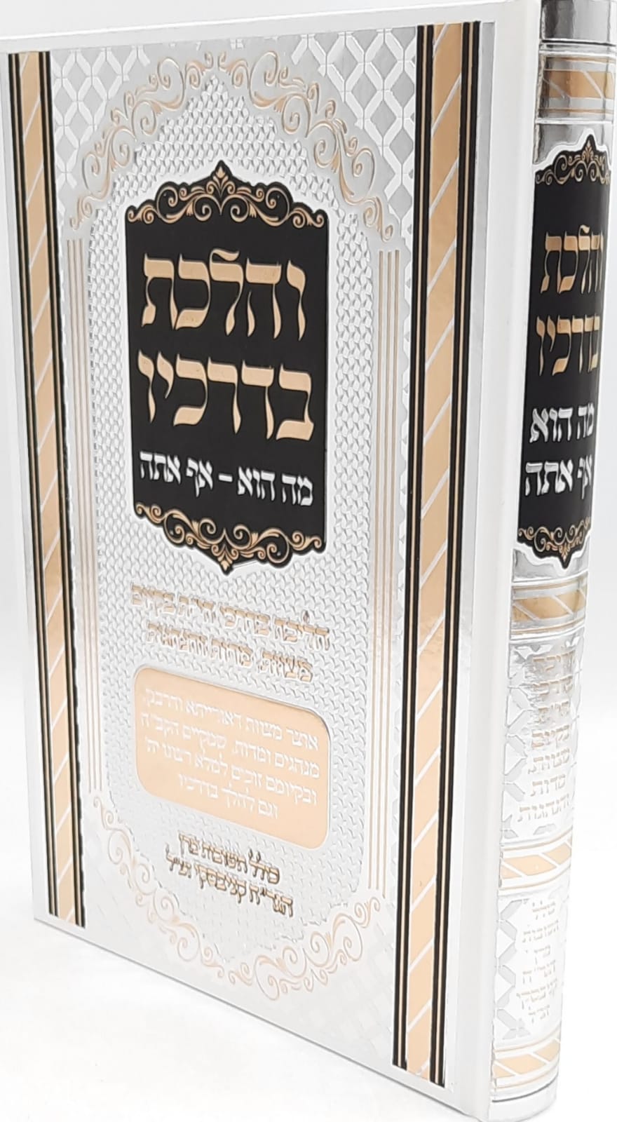 ����� ������ / ����� ����� ��"� ����� ����� 