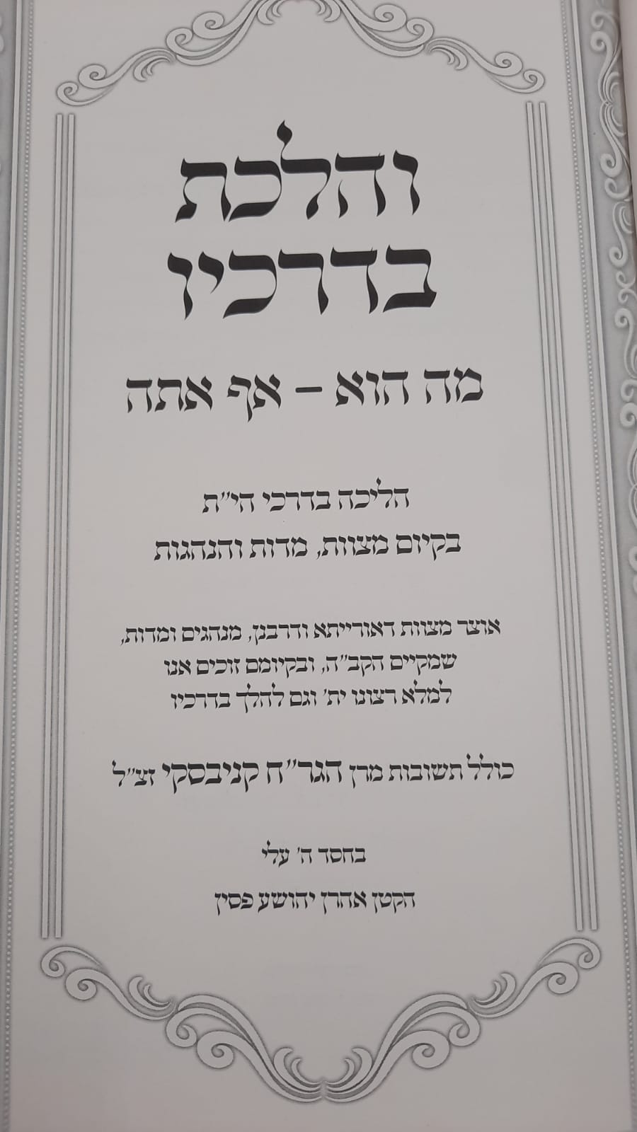 ����� ������ / ����� ����� ��"� ����� ����� 