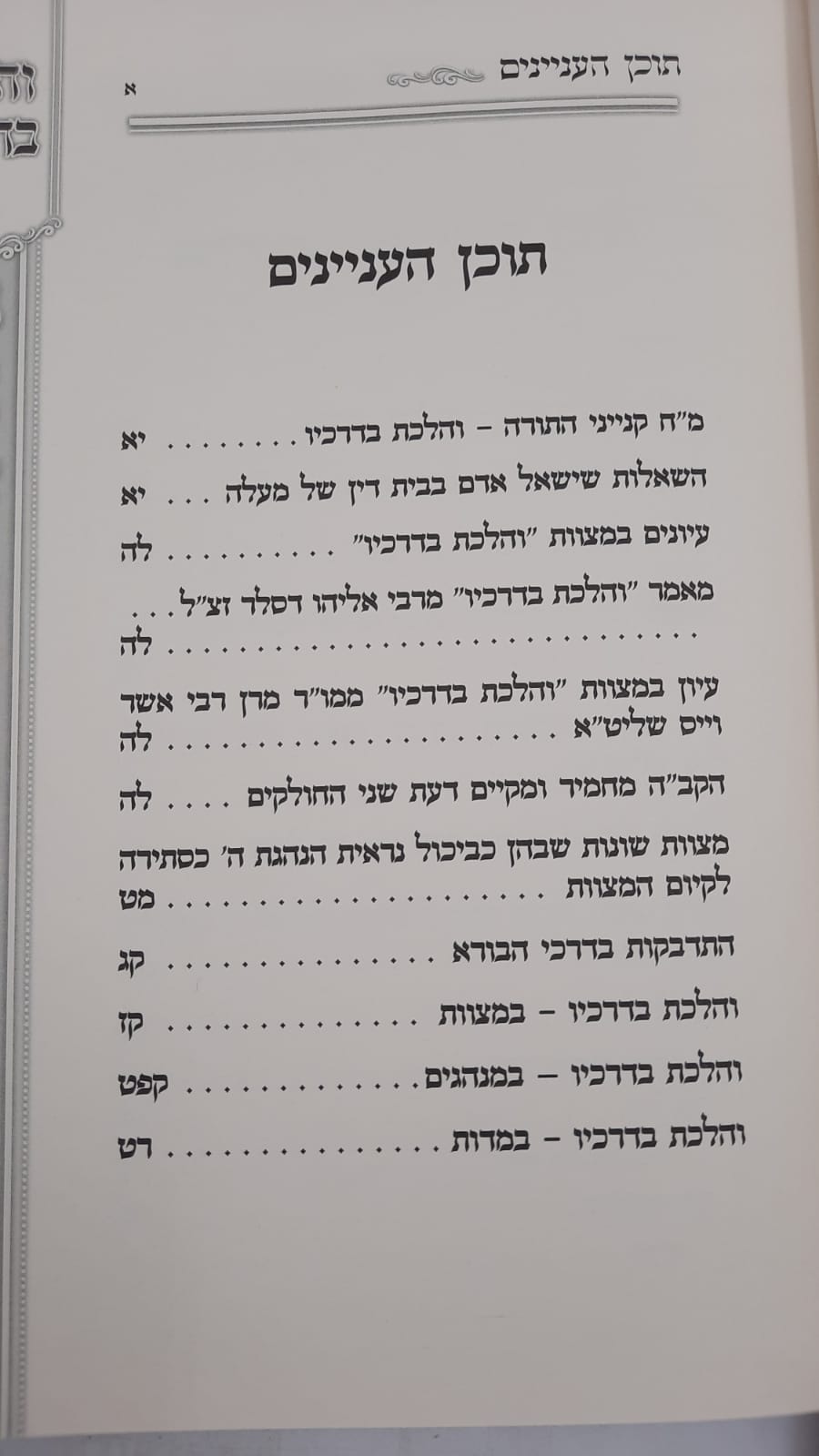 ����� ������ / ����� ����� ��"� ����� ����� 