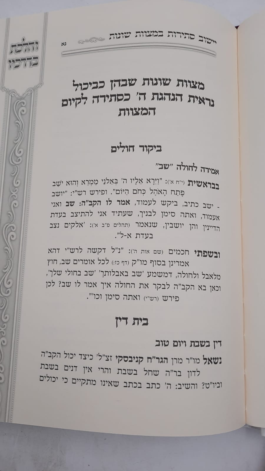 ����� ������ / ����� ����� ��"� ����� ����� 