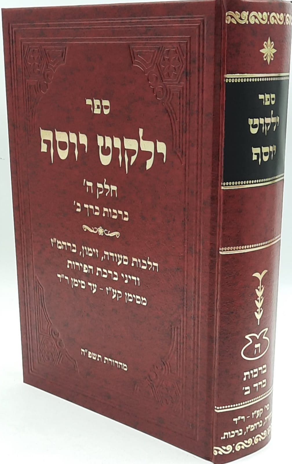 www.hbooks.co.il