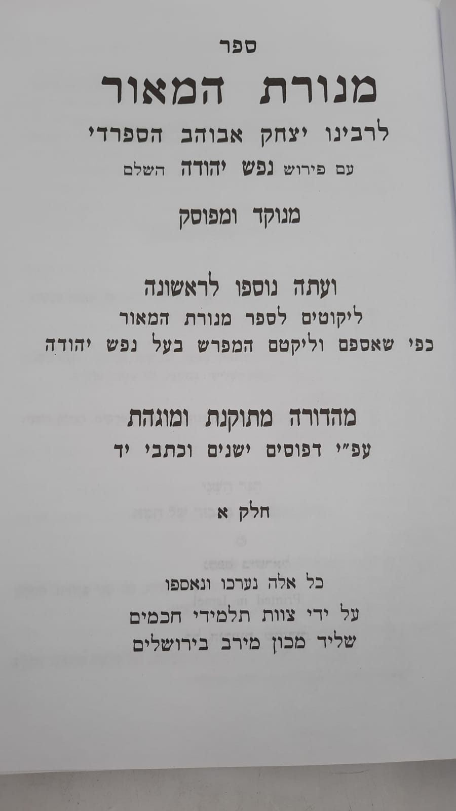 ����� ����� - �� ���� ����� ������ ��"� �� ����� ��� ����� / ���� ��� �������� ��"�