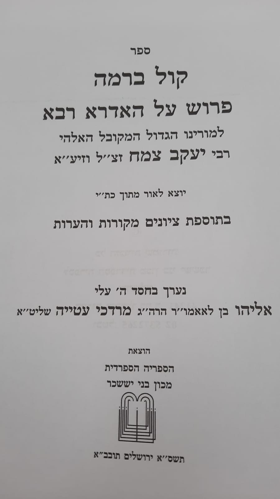 ��� ���� - ����� �� ����� ��� / � ���� ���.