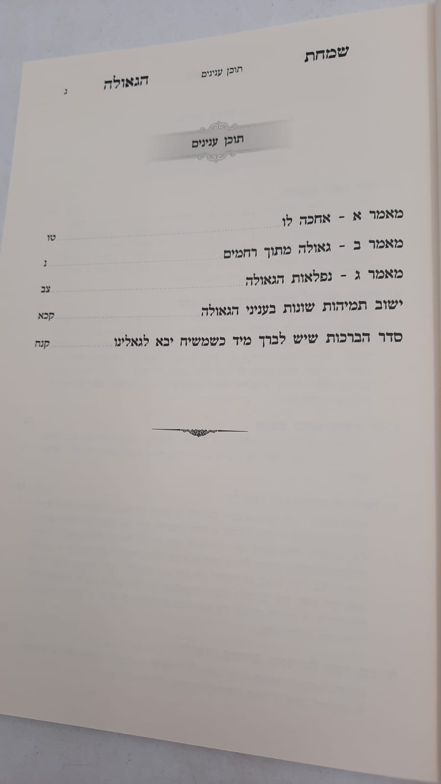 ���� ������ / ����� ����� ����� ����� ������