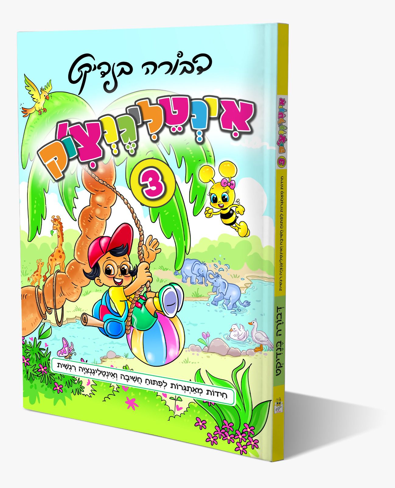   3-   