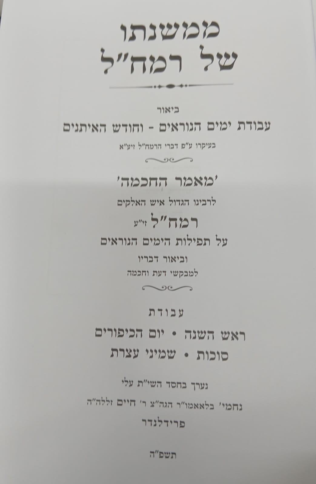������ �� ���"� - ����� ����� �������