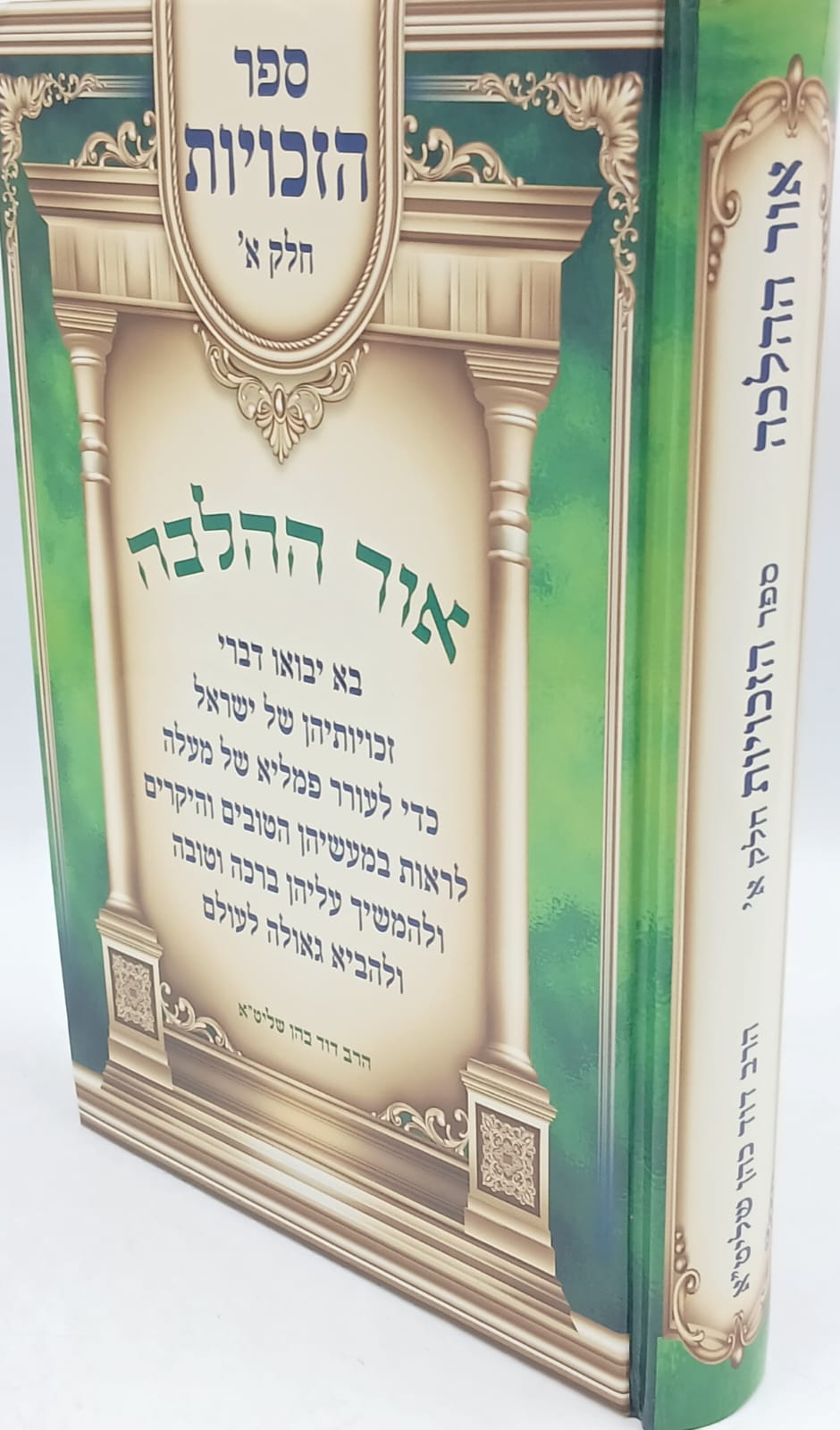 www.hbooks.co.il