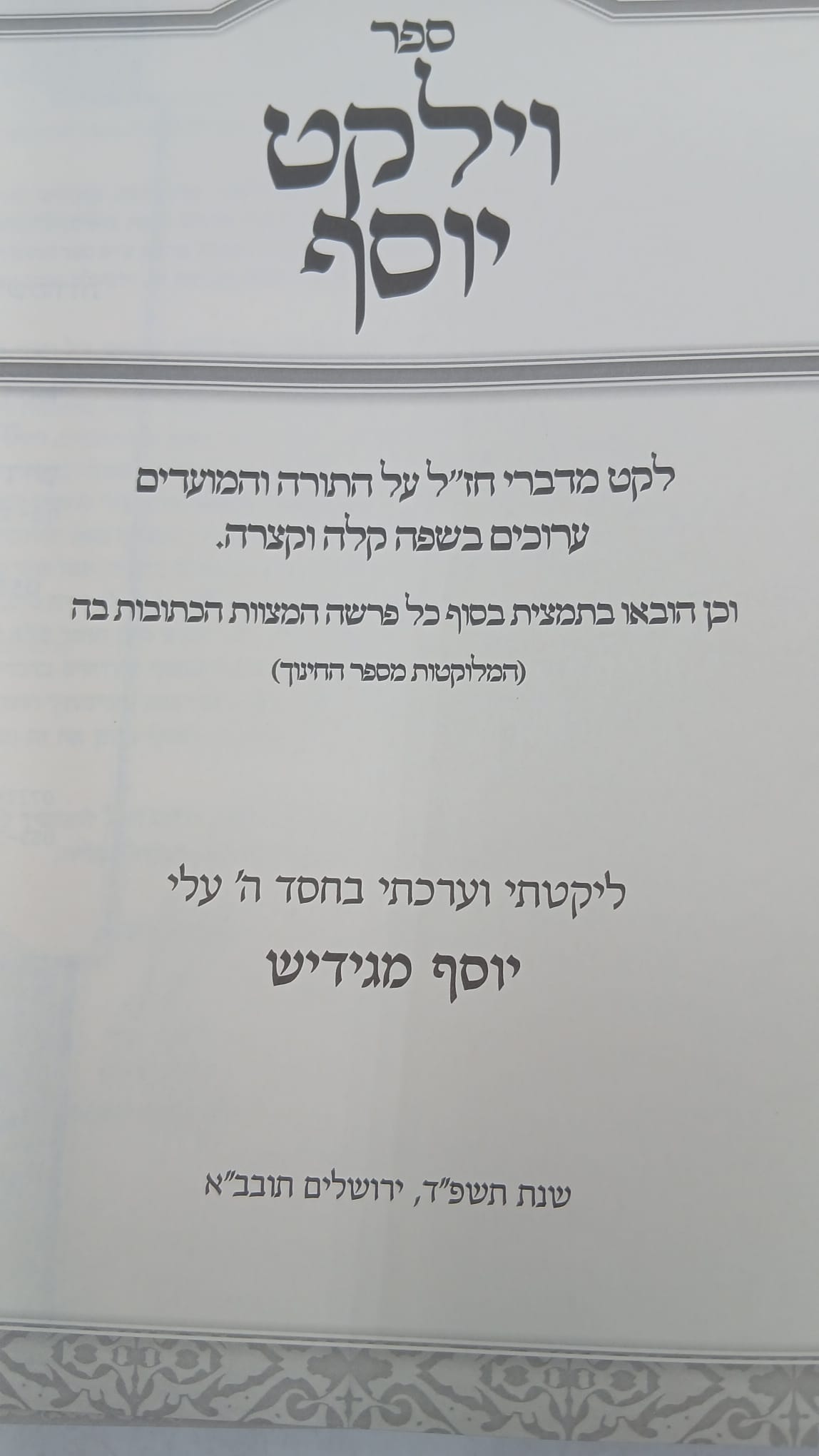����� ���� / ��� ���� ��"� �� ����� �������