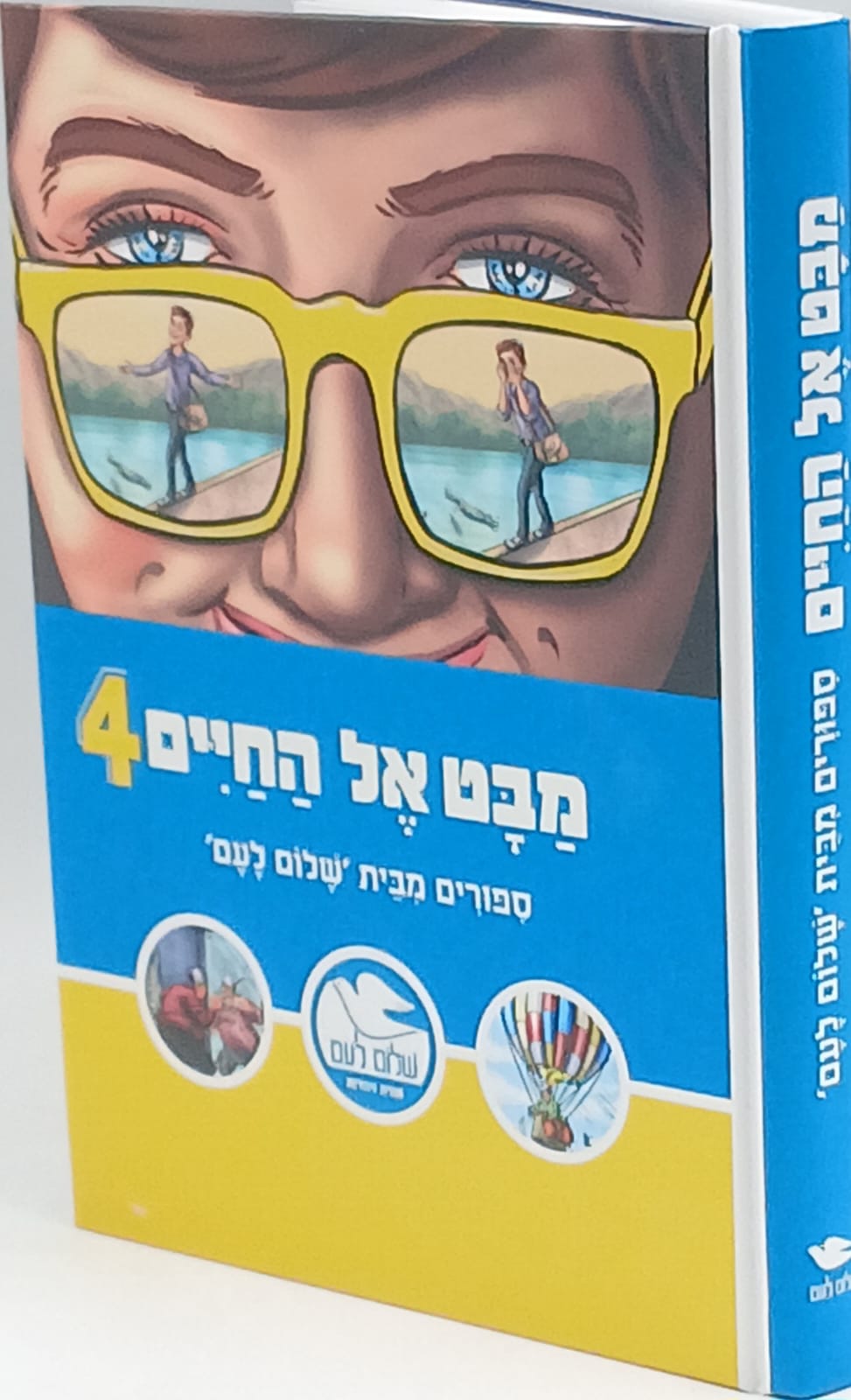 ��� �� ����� 4