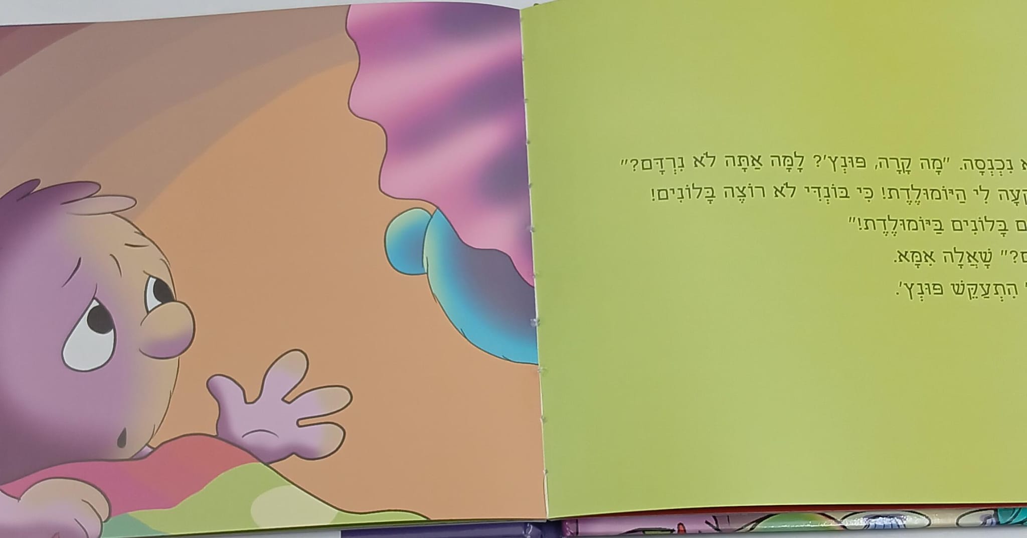 ������� ���� ����� 8