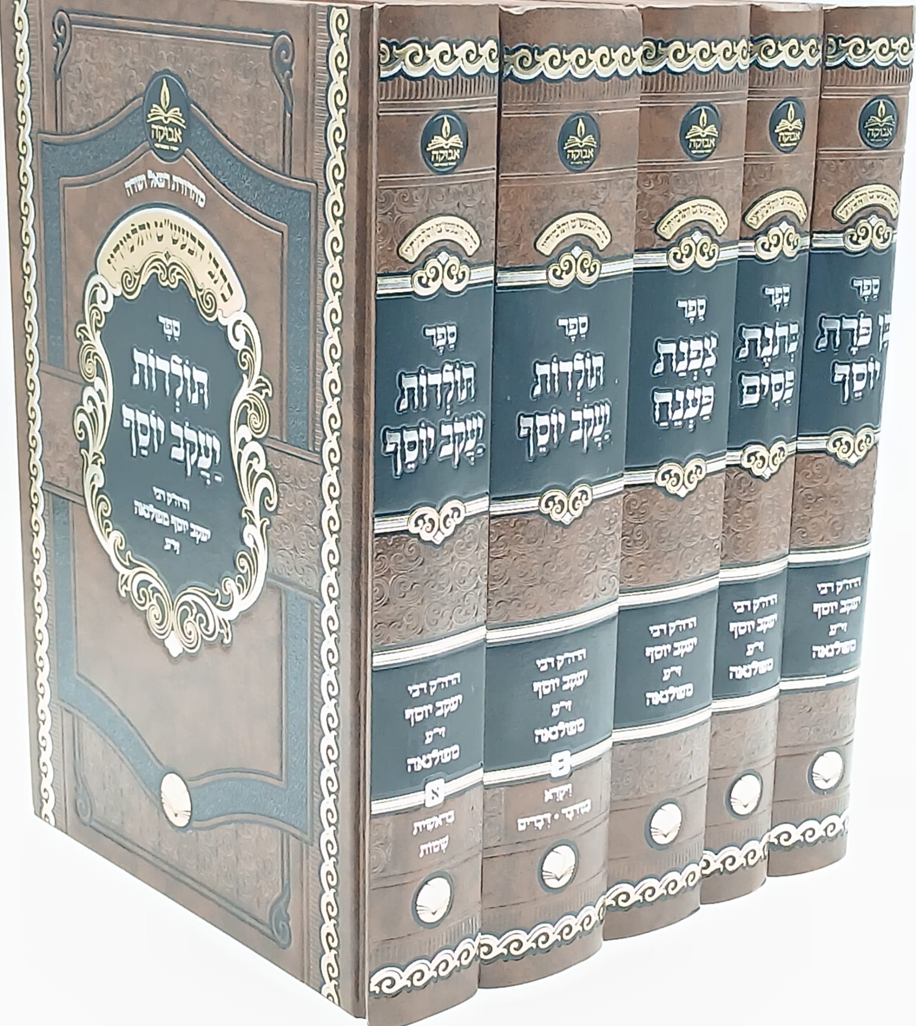 כל ספרי רבי יעקב יוסף מפולנאה / ה' כרכים כל ספרי רבי יעקב יוסף מפולנאה / ה' כרכים