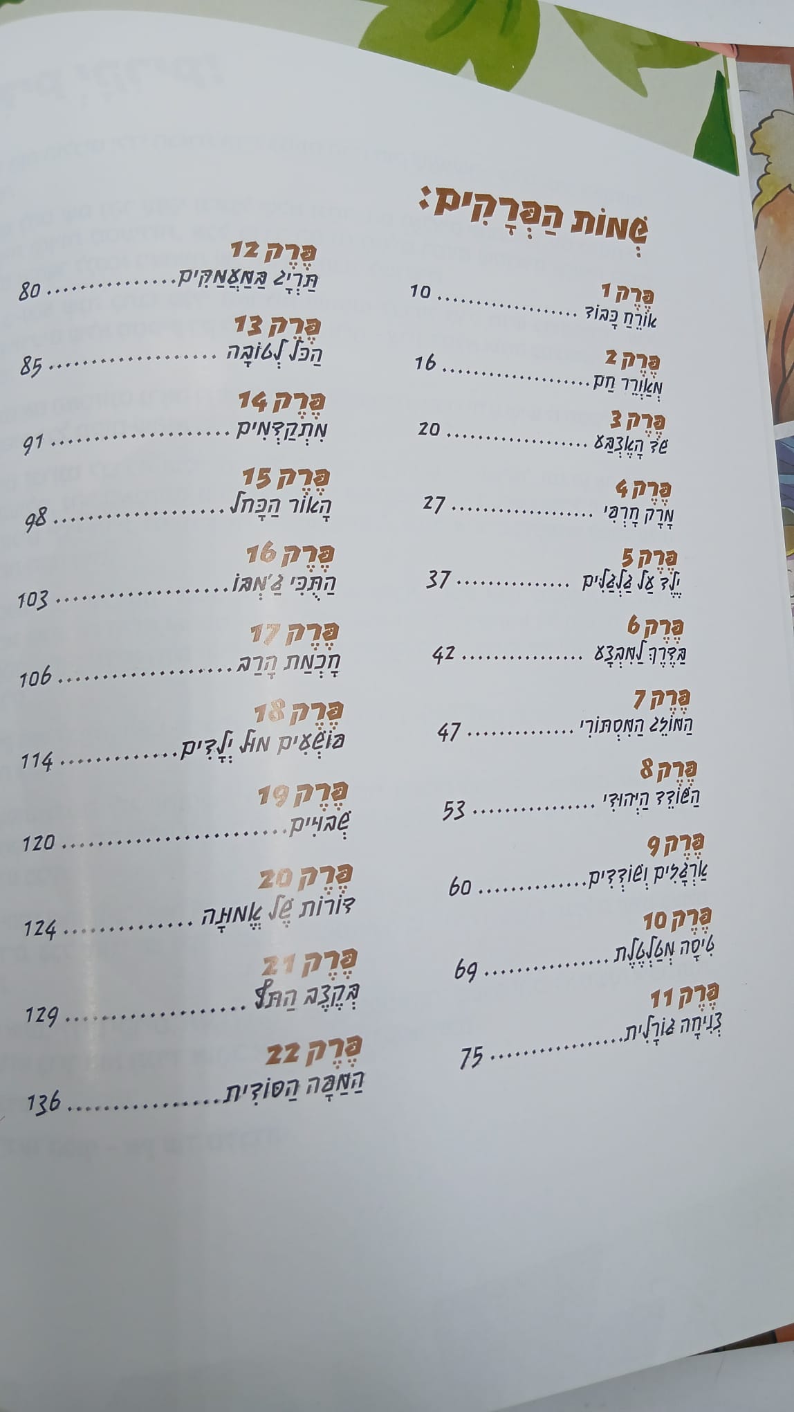����� ���� 11 / ������� �������