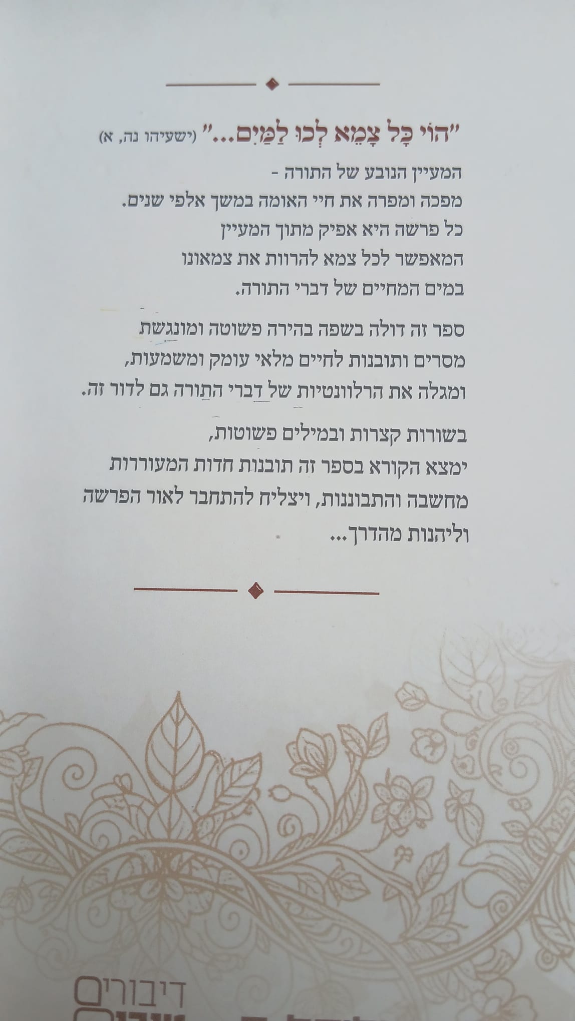 ������� ����� / ����� �� ���� ����� / ���� ���