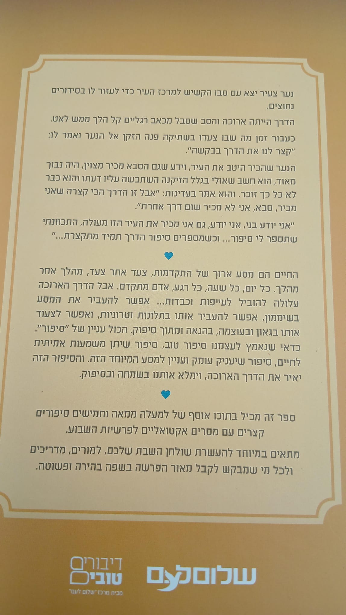 ������� ����� / ���� ������ ��� ������ / ���� ���