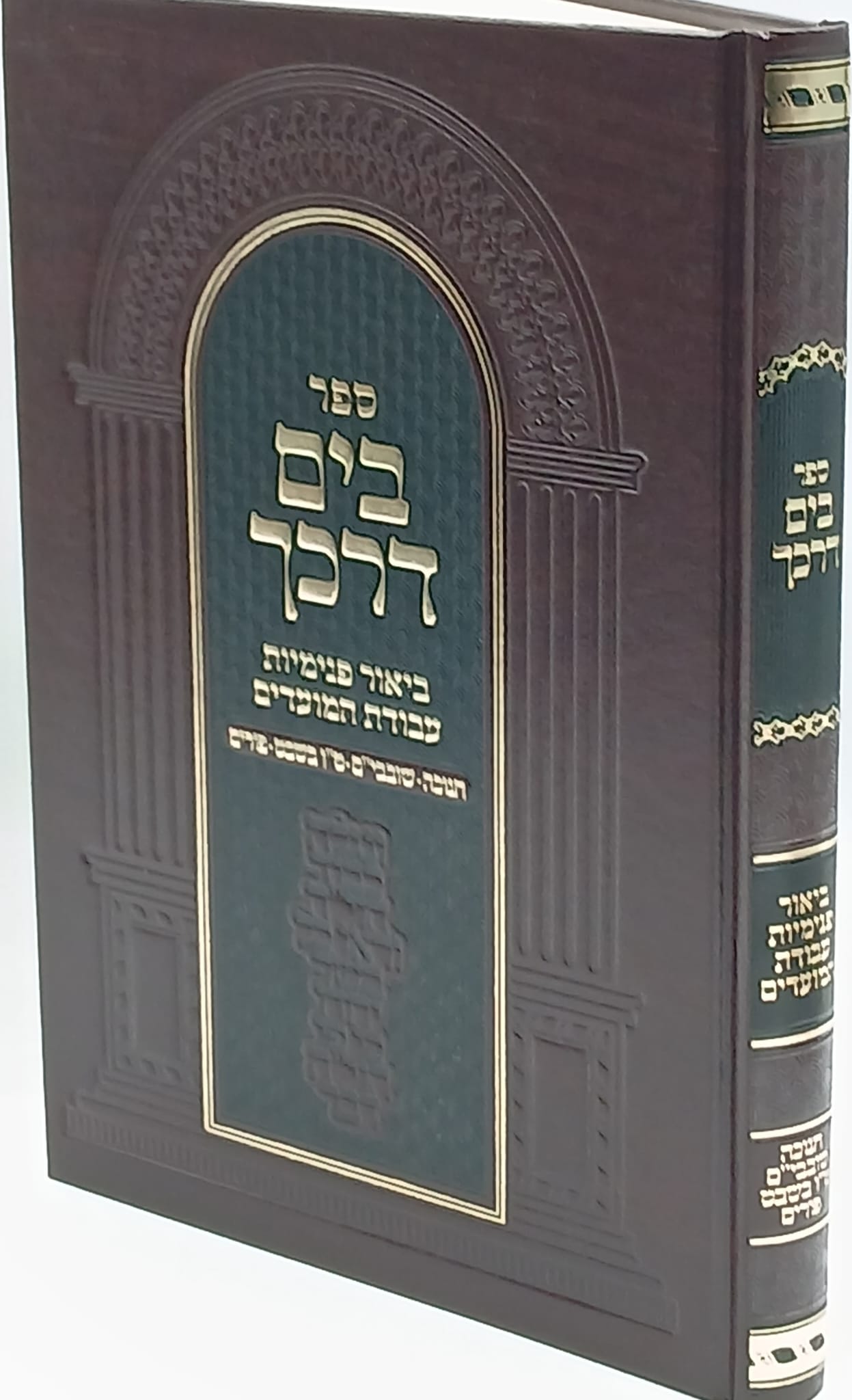 ��� ���� �� ��� ������� �����"� - ����� / ��� �.� ���������