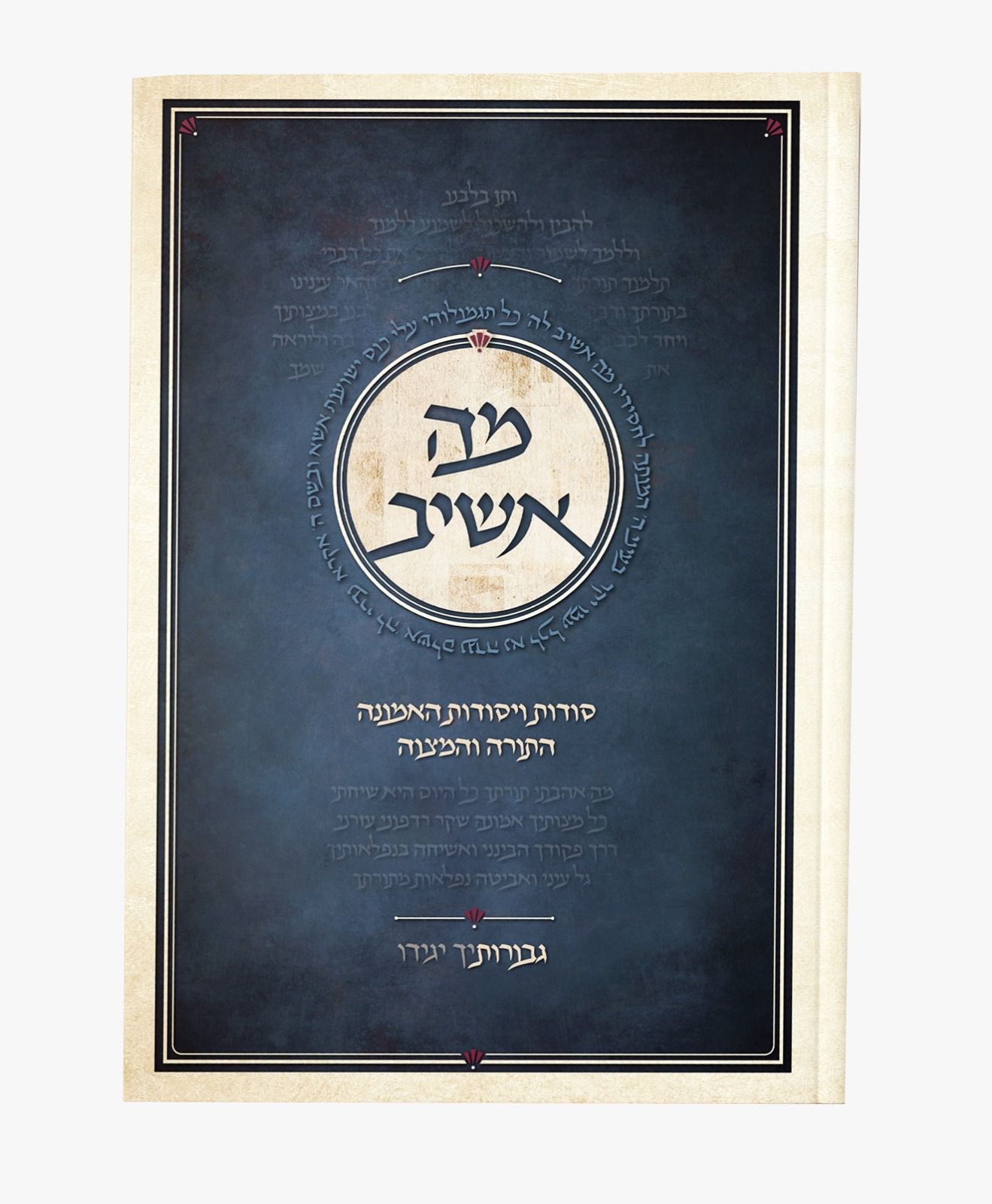 �� ���� / ����� ������� ������ ����� �������