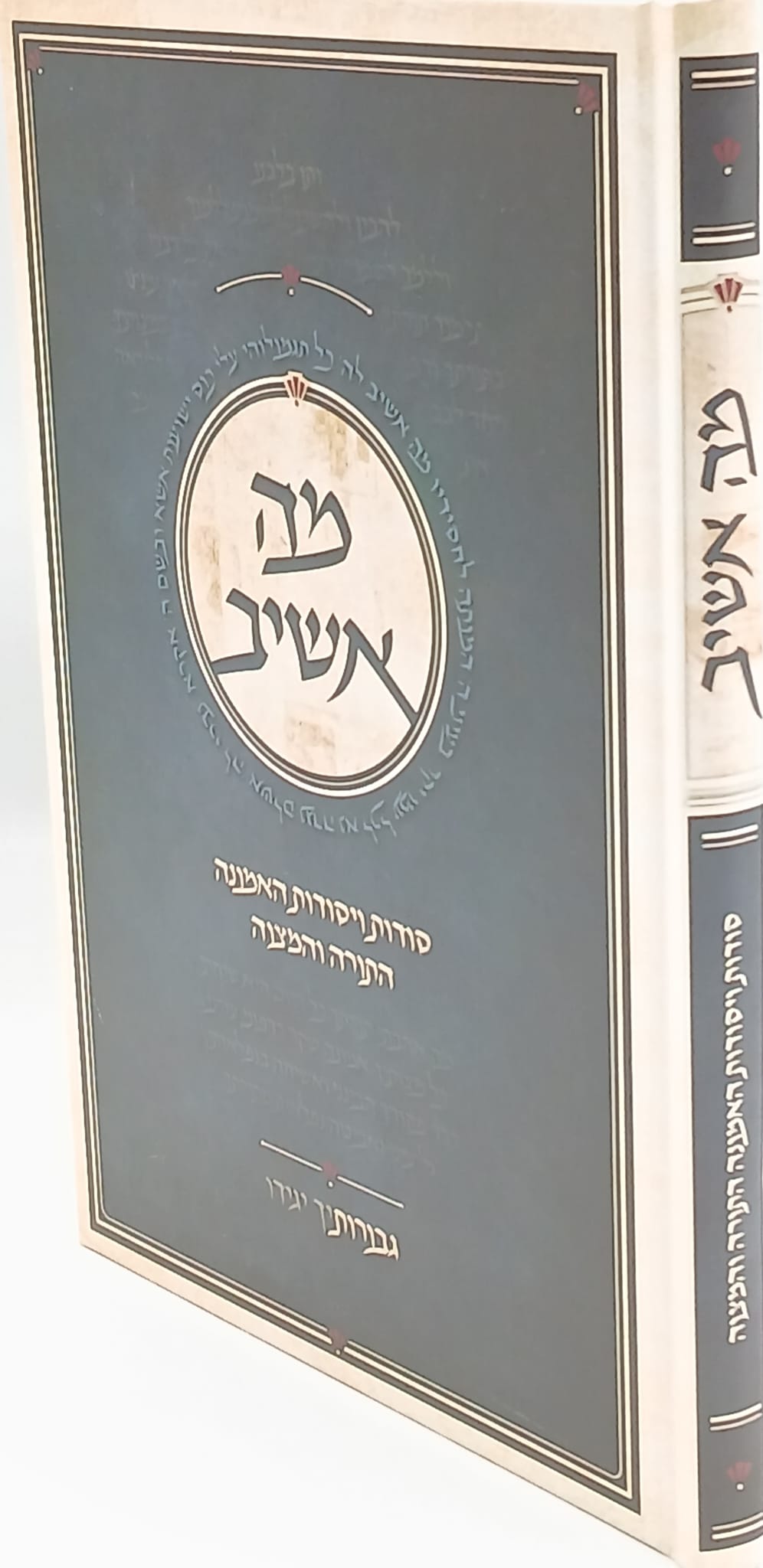 �� ���� / ����� ������� ������ ����� �������