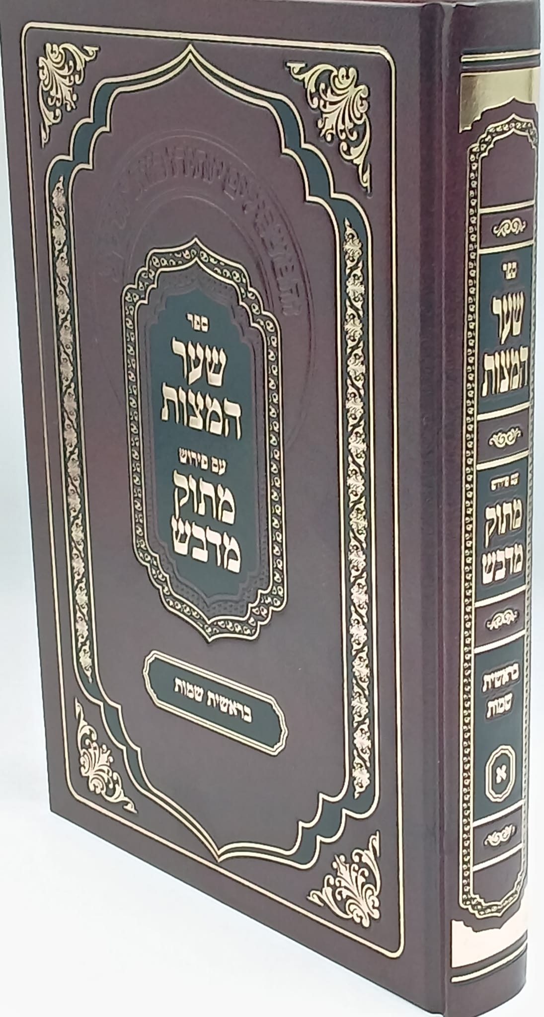 ��� ������ �����"� - ��� �' [������ ����] / ���� ����