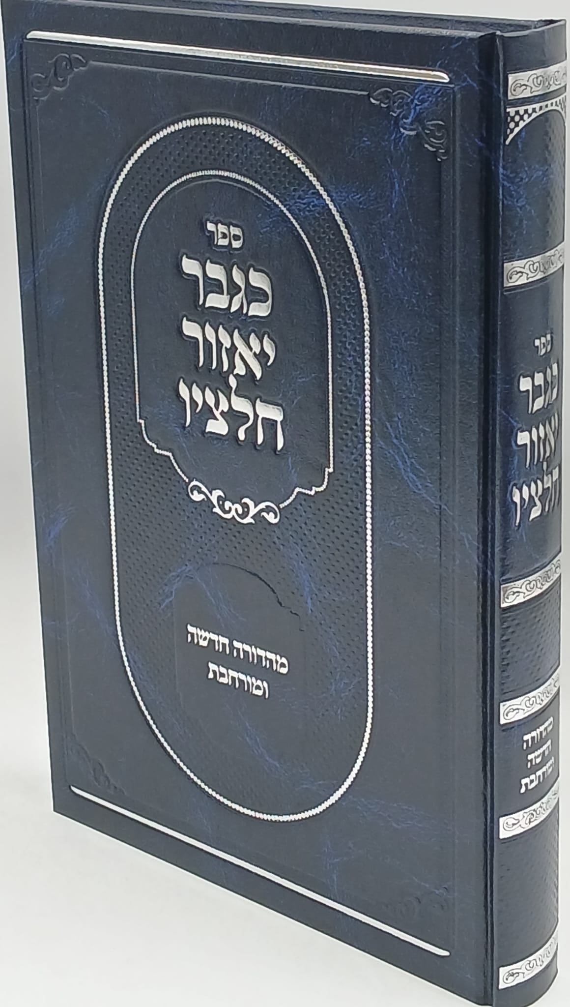 ���� ����� ����� [������ ���� �������] / ��� ��� ������