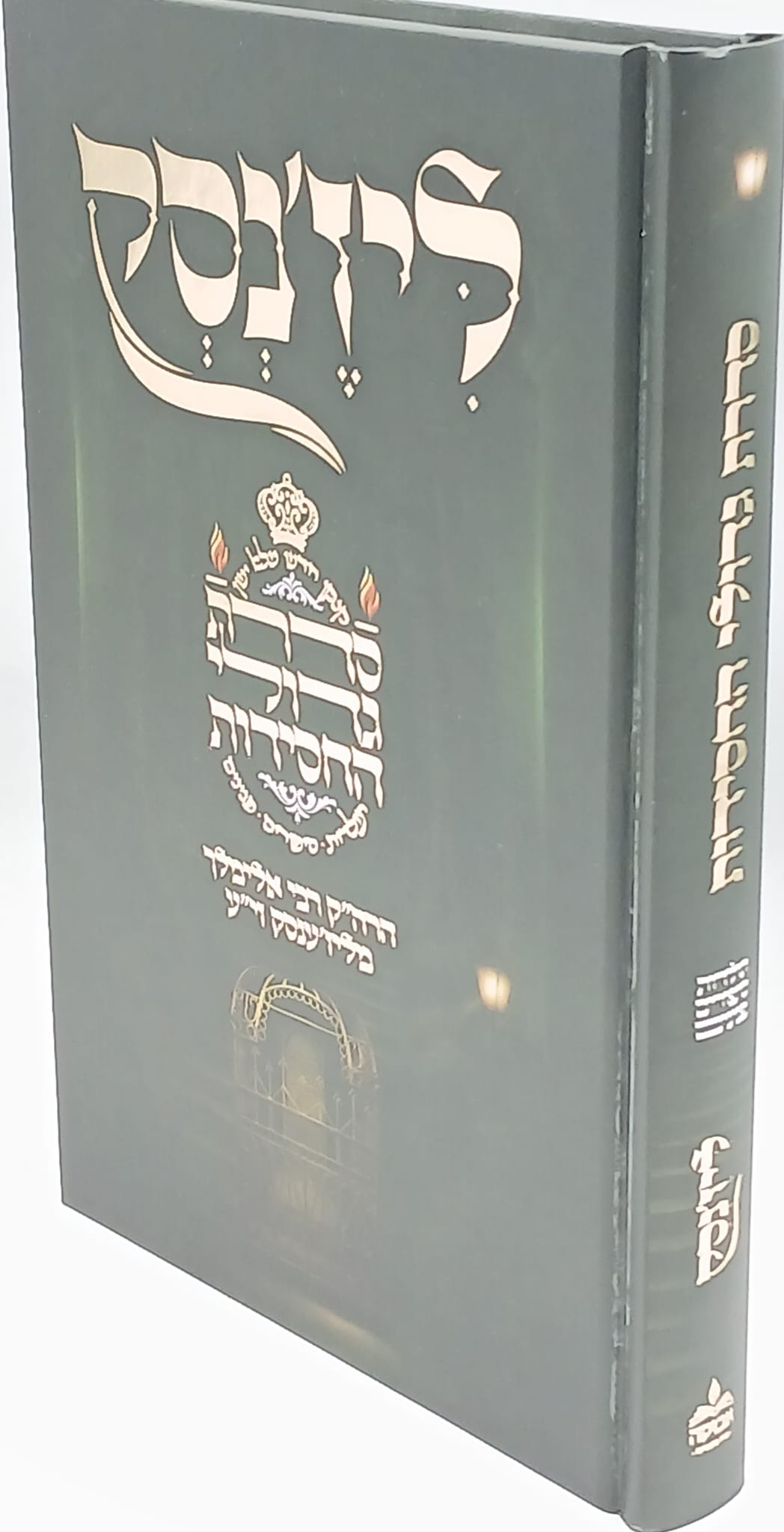 ���� ����� ������� ��� ������ ����'����