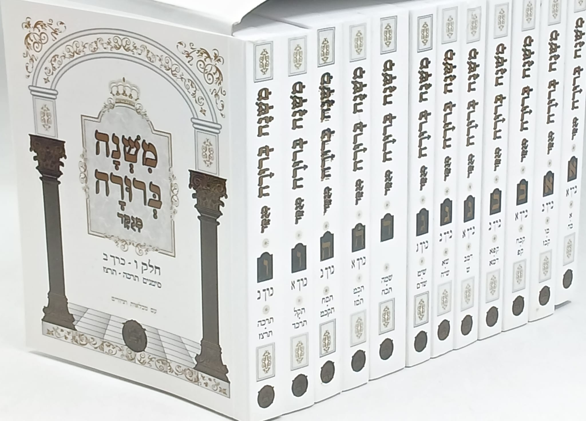משנה ברורה בהוצאת בלום פורמט כיס יב' חוברות. משנה ברורה בהוצאת בלום פורמט כיס יב' חוברות.