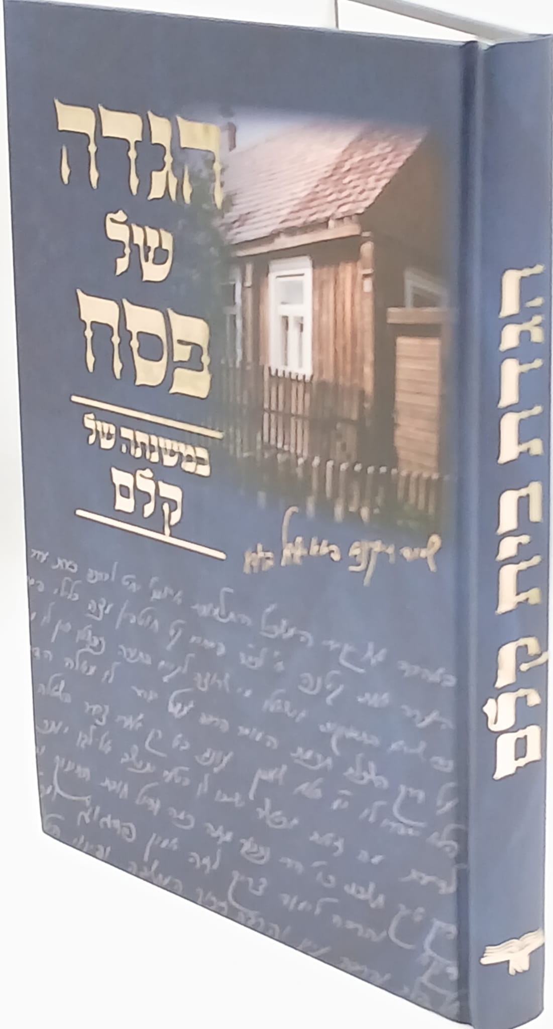 ���� �� ��� / ��� ���