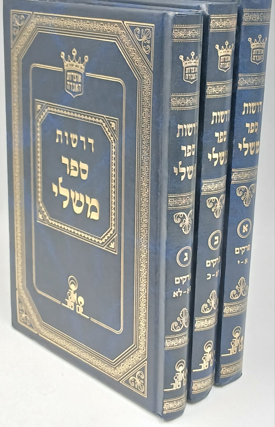 דרשות ספר משלי / הרב אהרון זכאי שליט"א דרשות ספר משלי / הרב אהרון זכאי שליט"א
