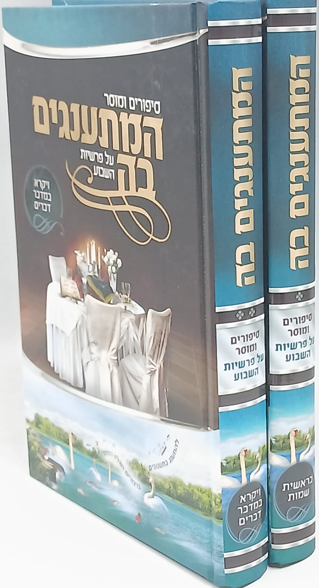 �������� �� �' ����� / ������� ����� �� ������ �����