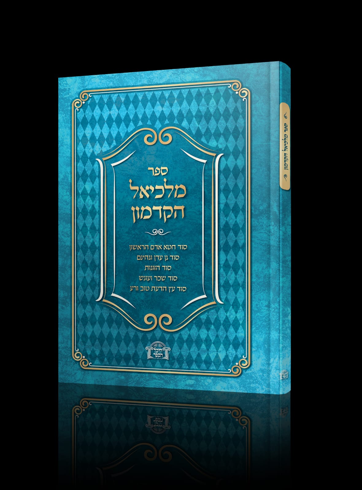 ��� ������ ������ - ���� ����� ������